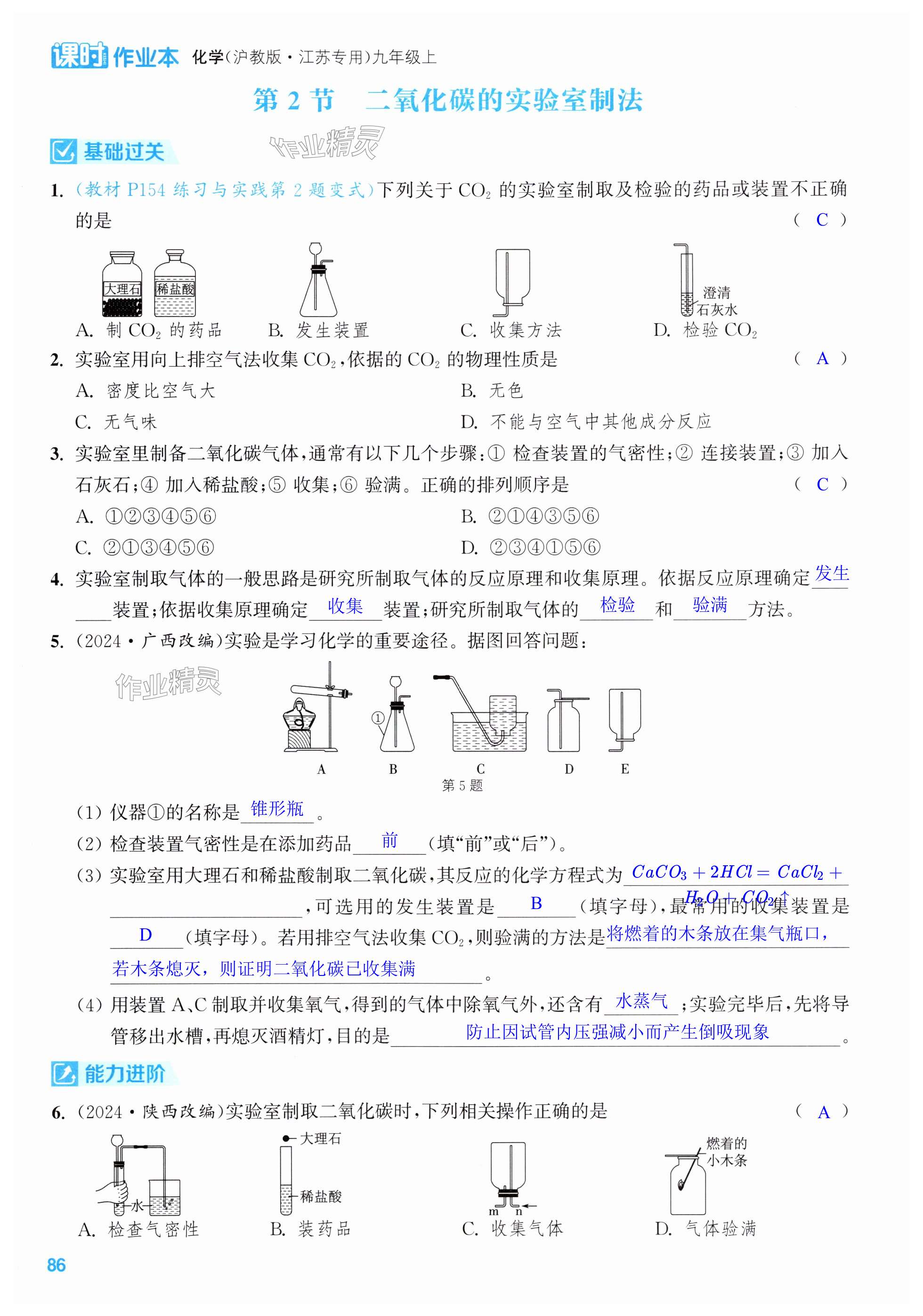 第86页