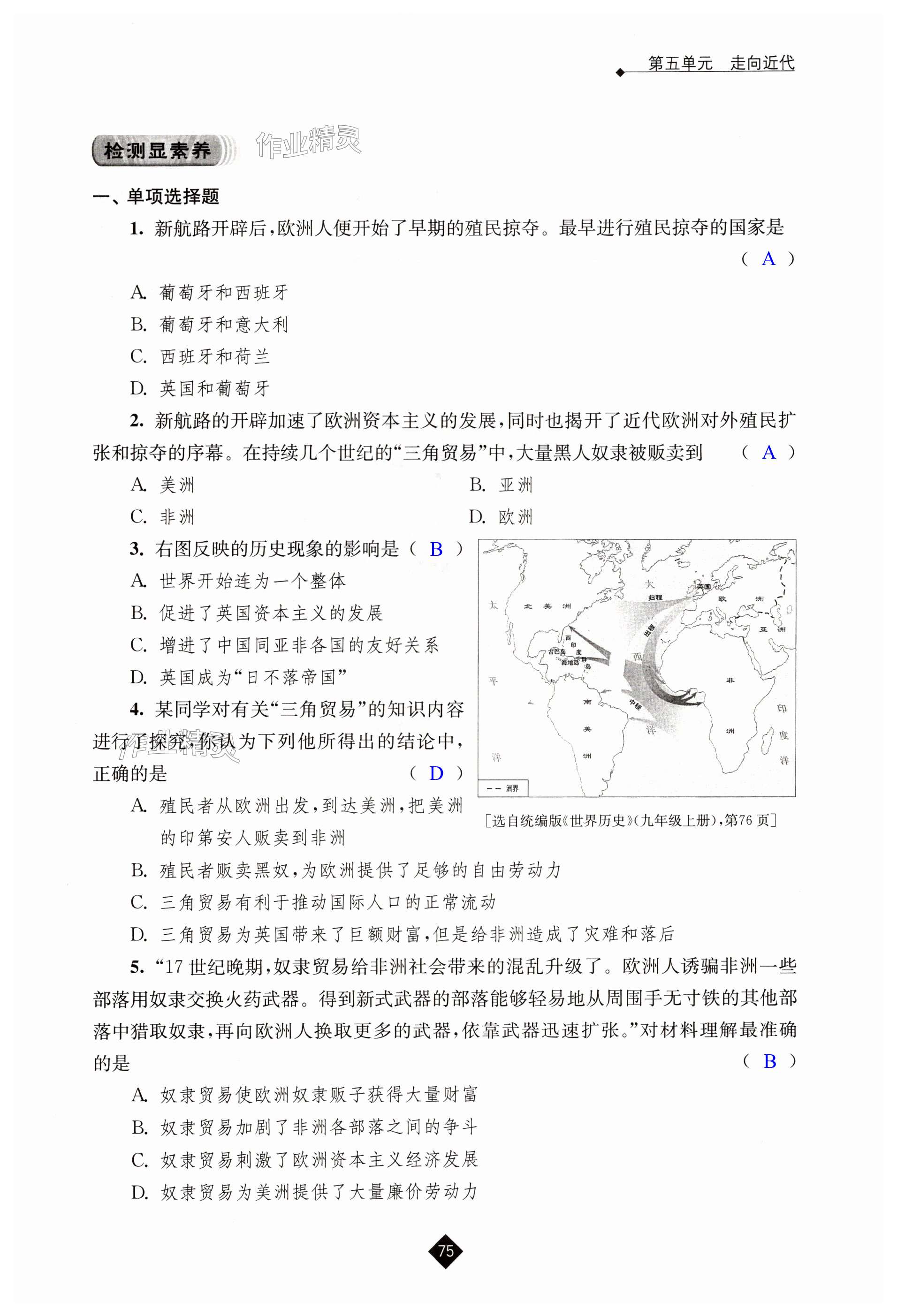 第75页