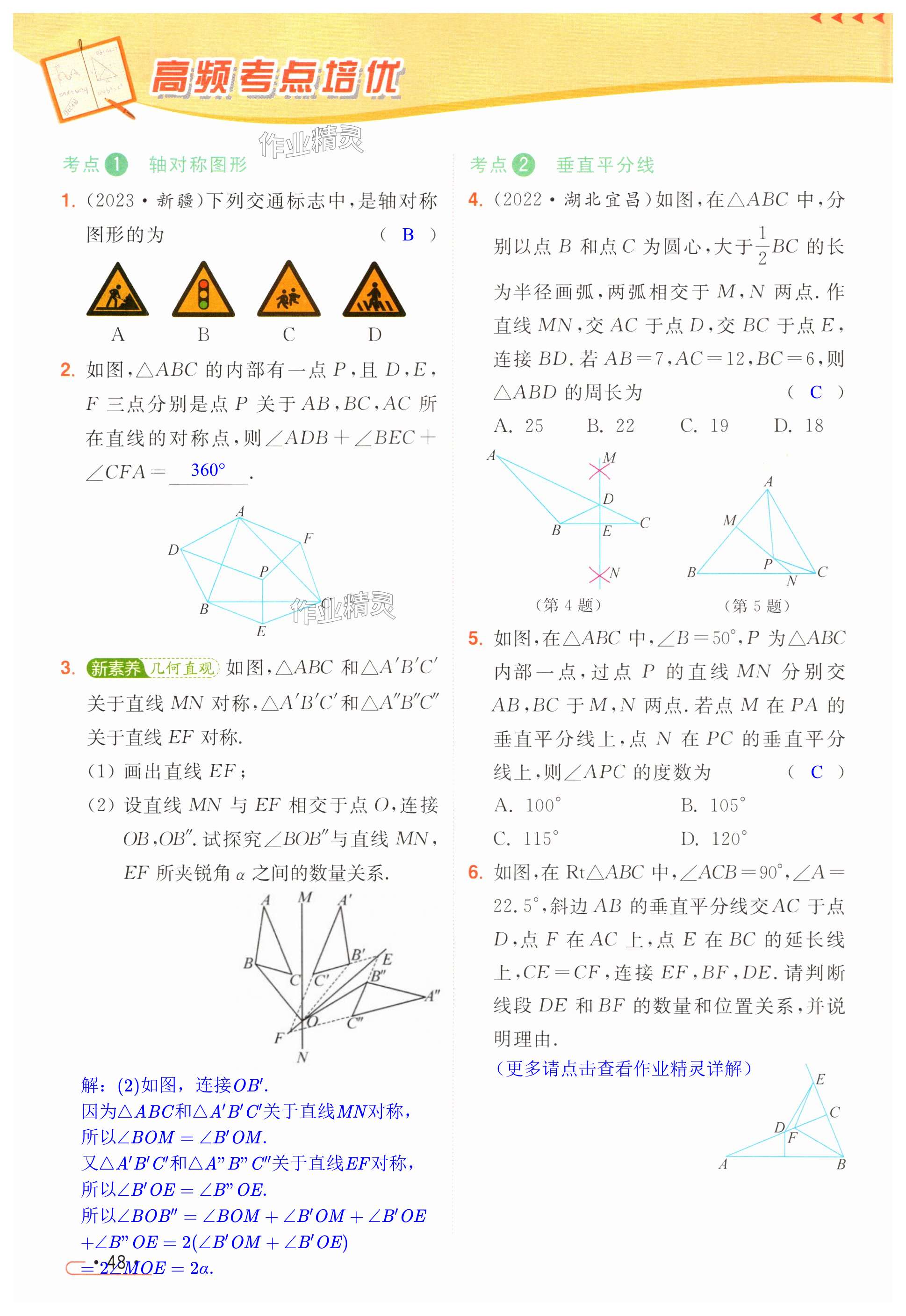 第48页