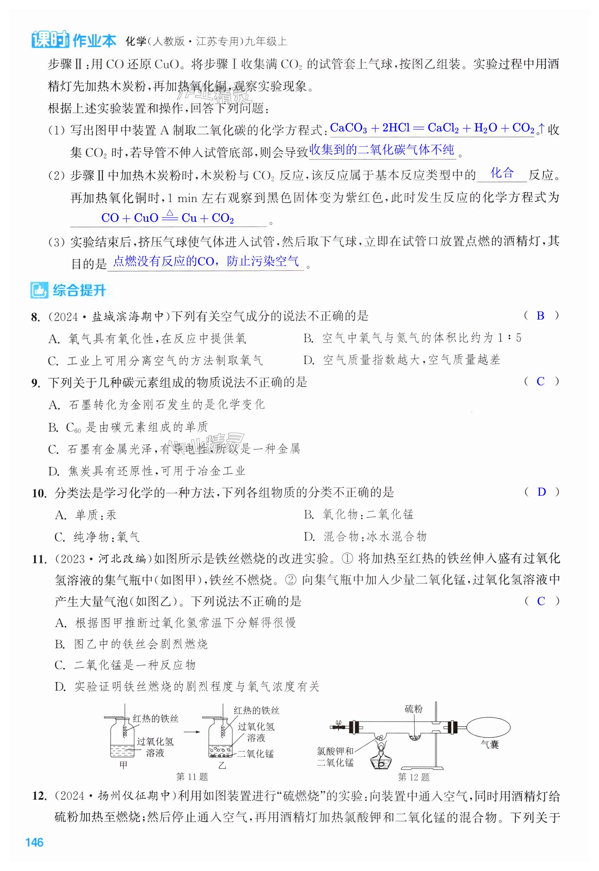 第146页