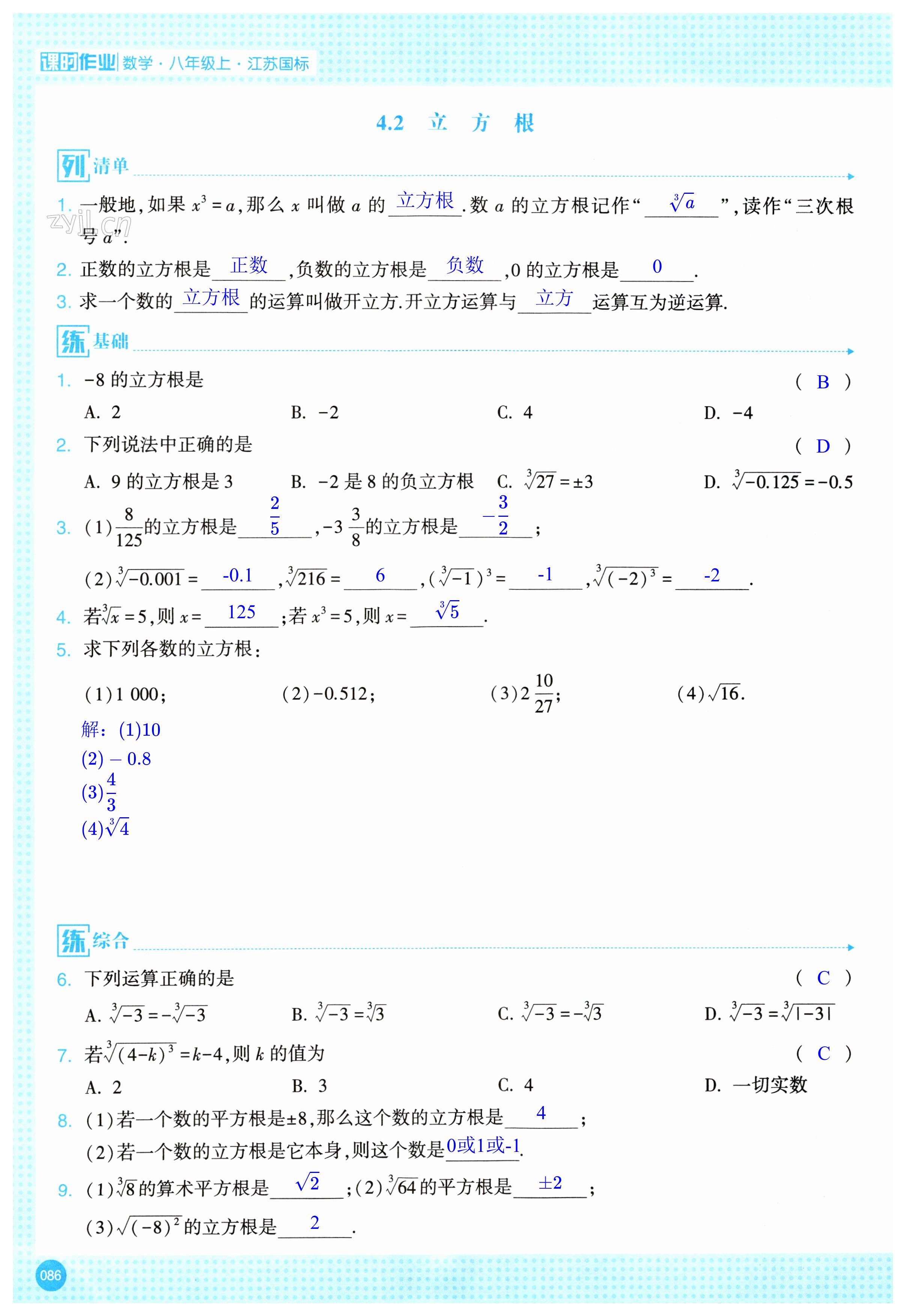 第86页