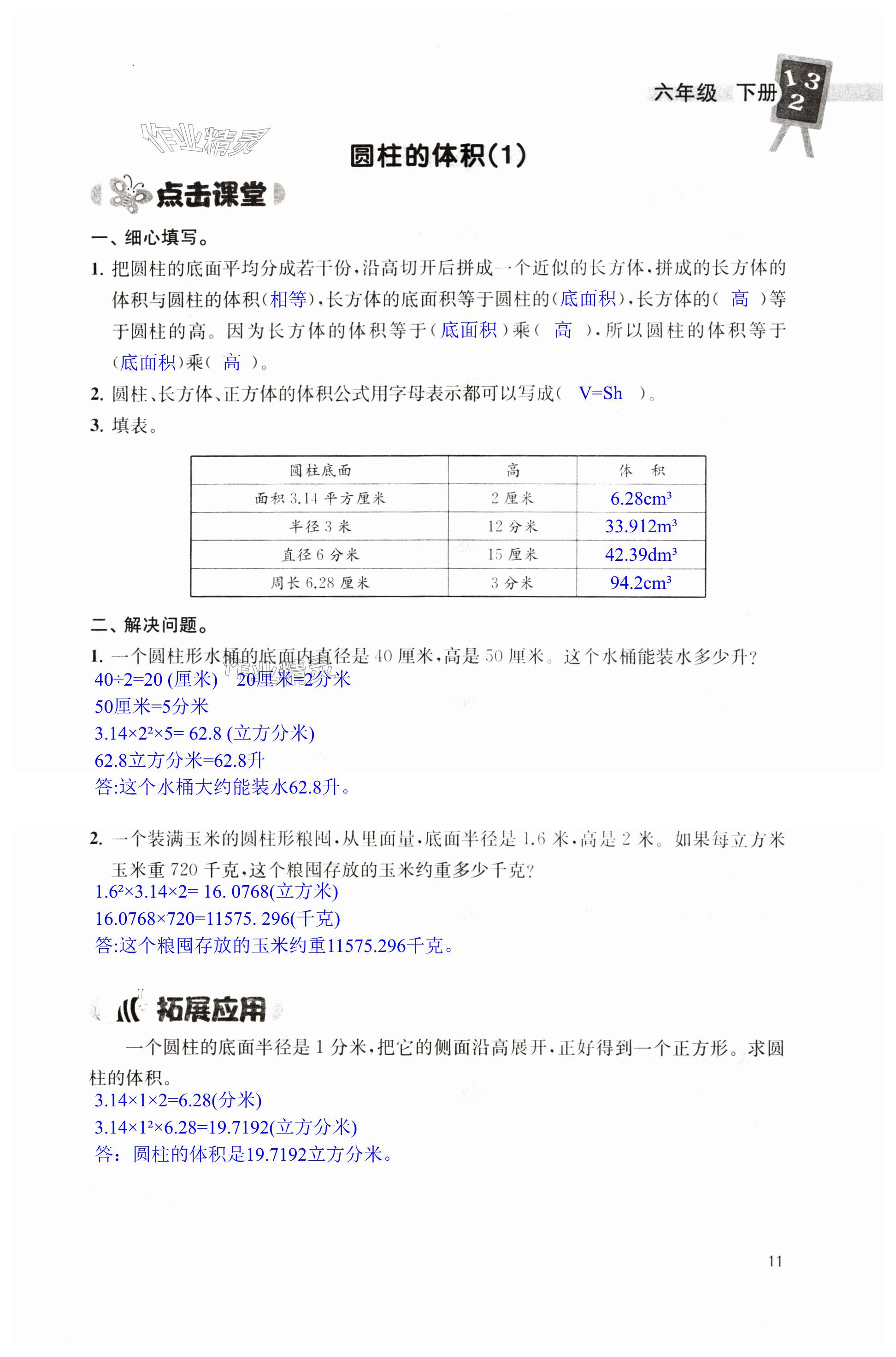 第11页