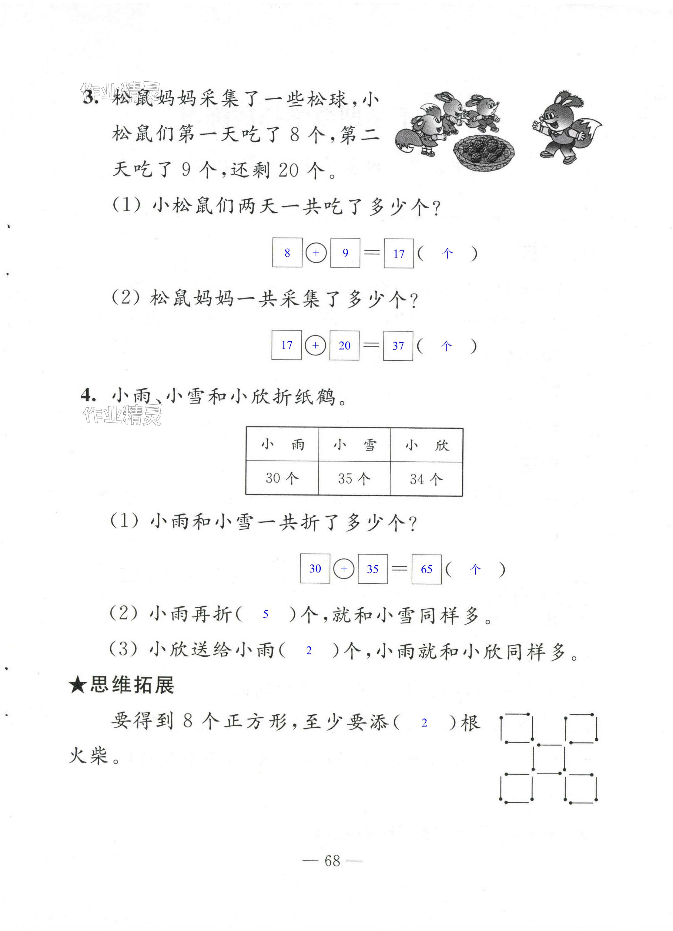 第68页