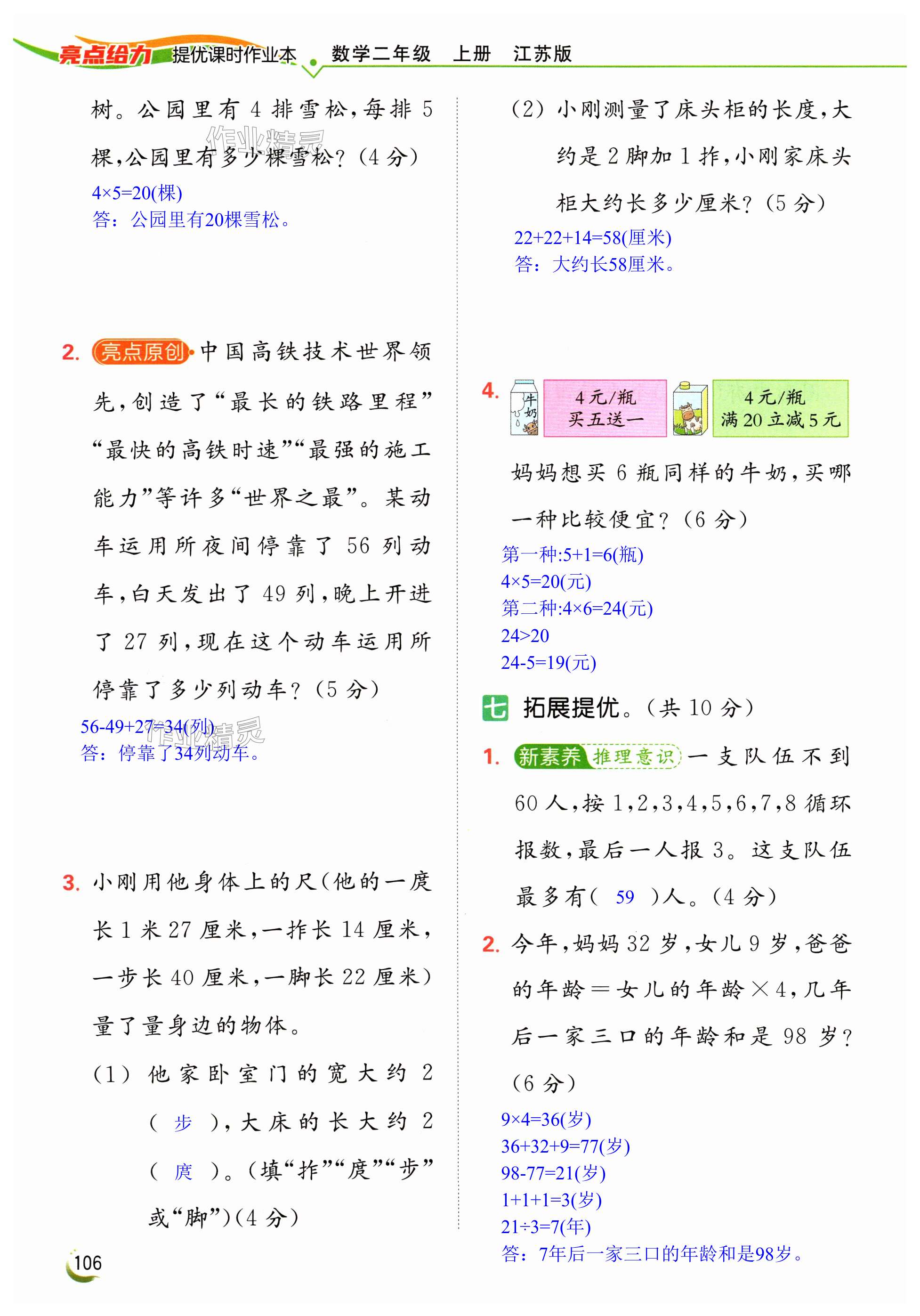 第106页