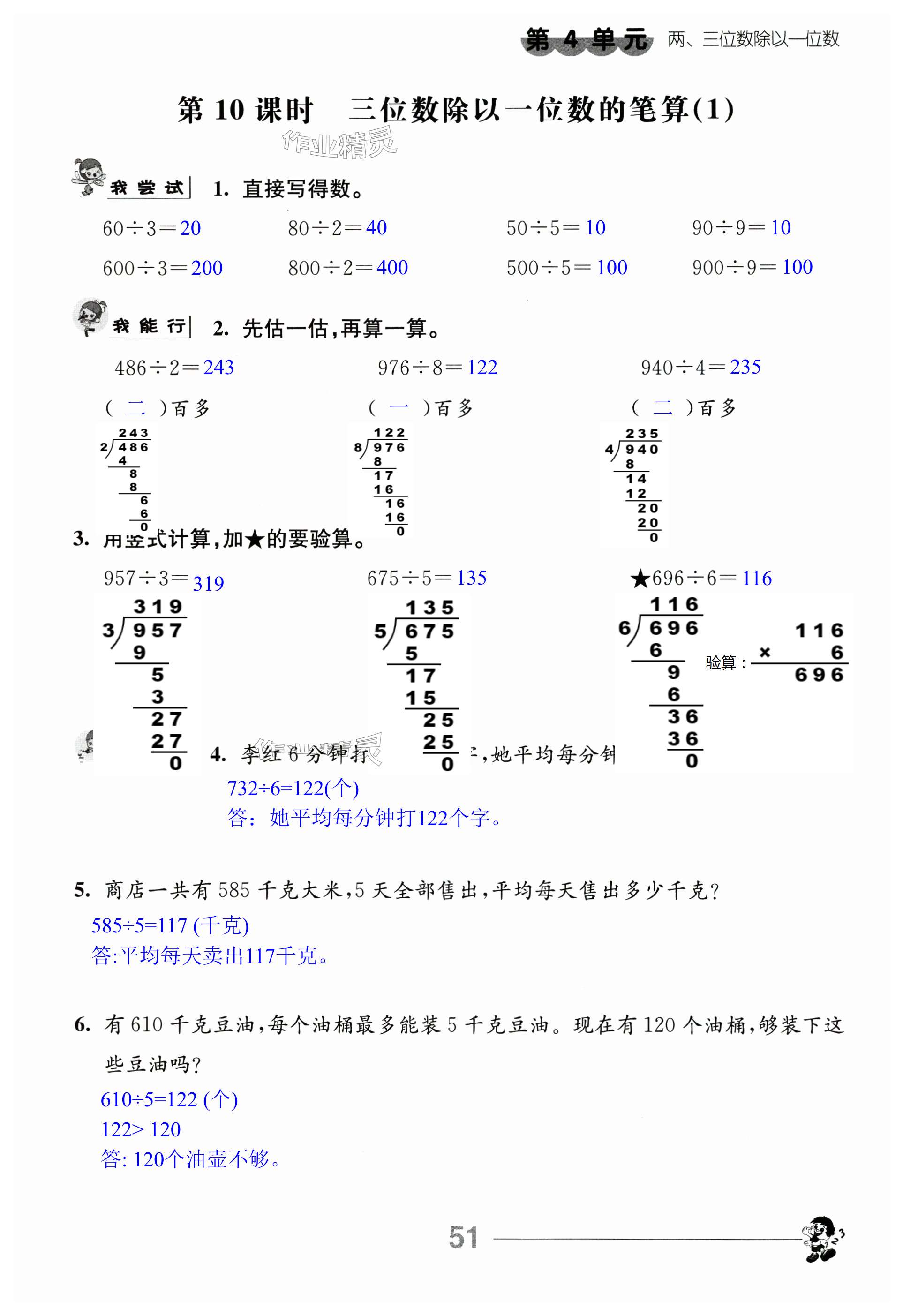 第51页