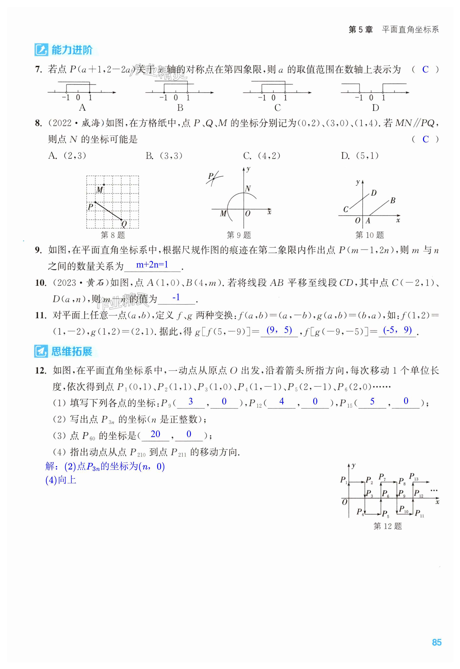 第85页