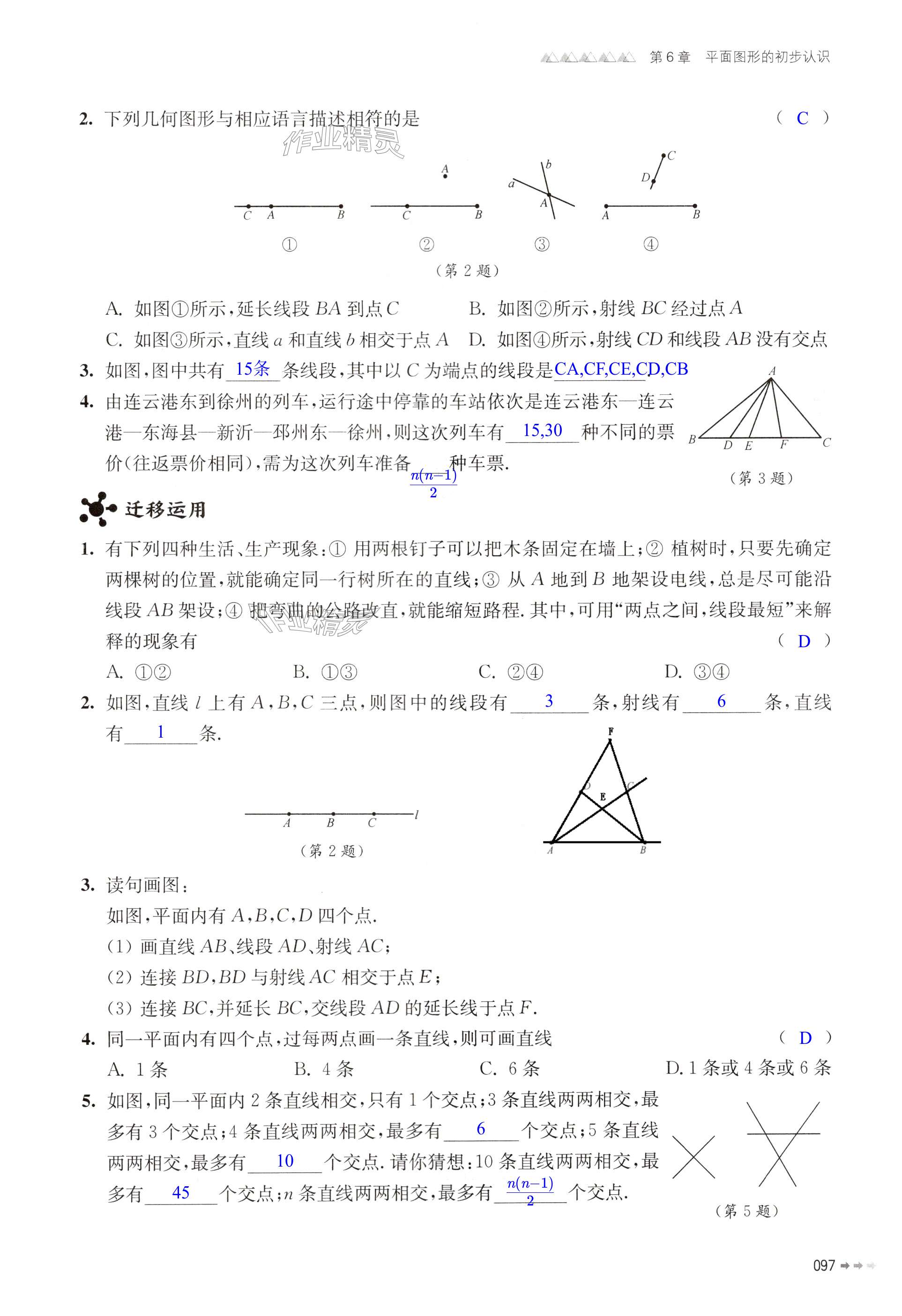 第97页