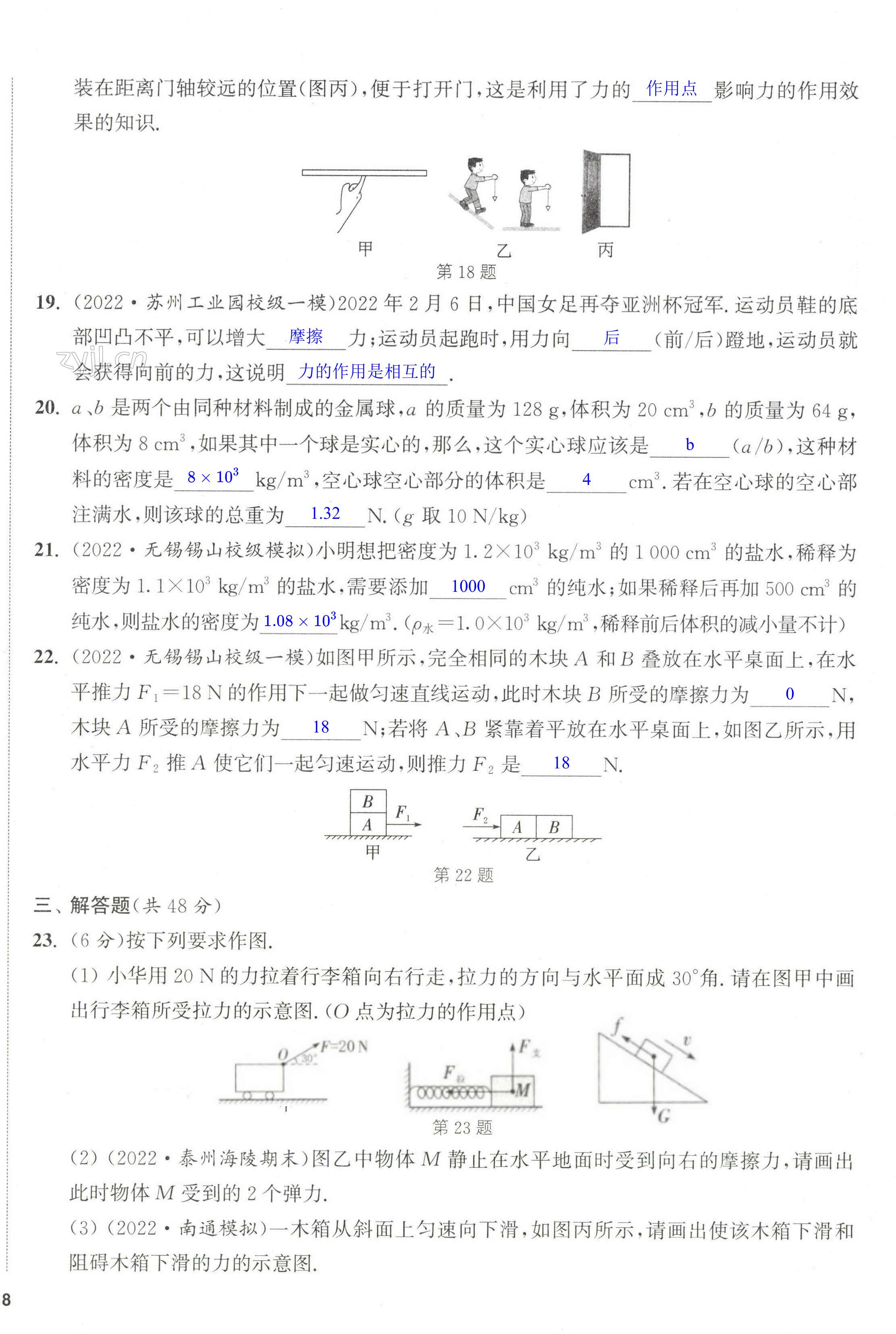 第22页