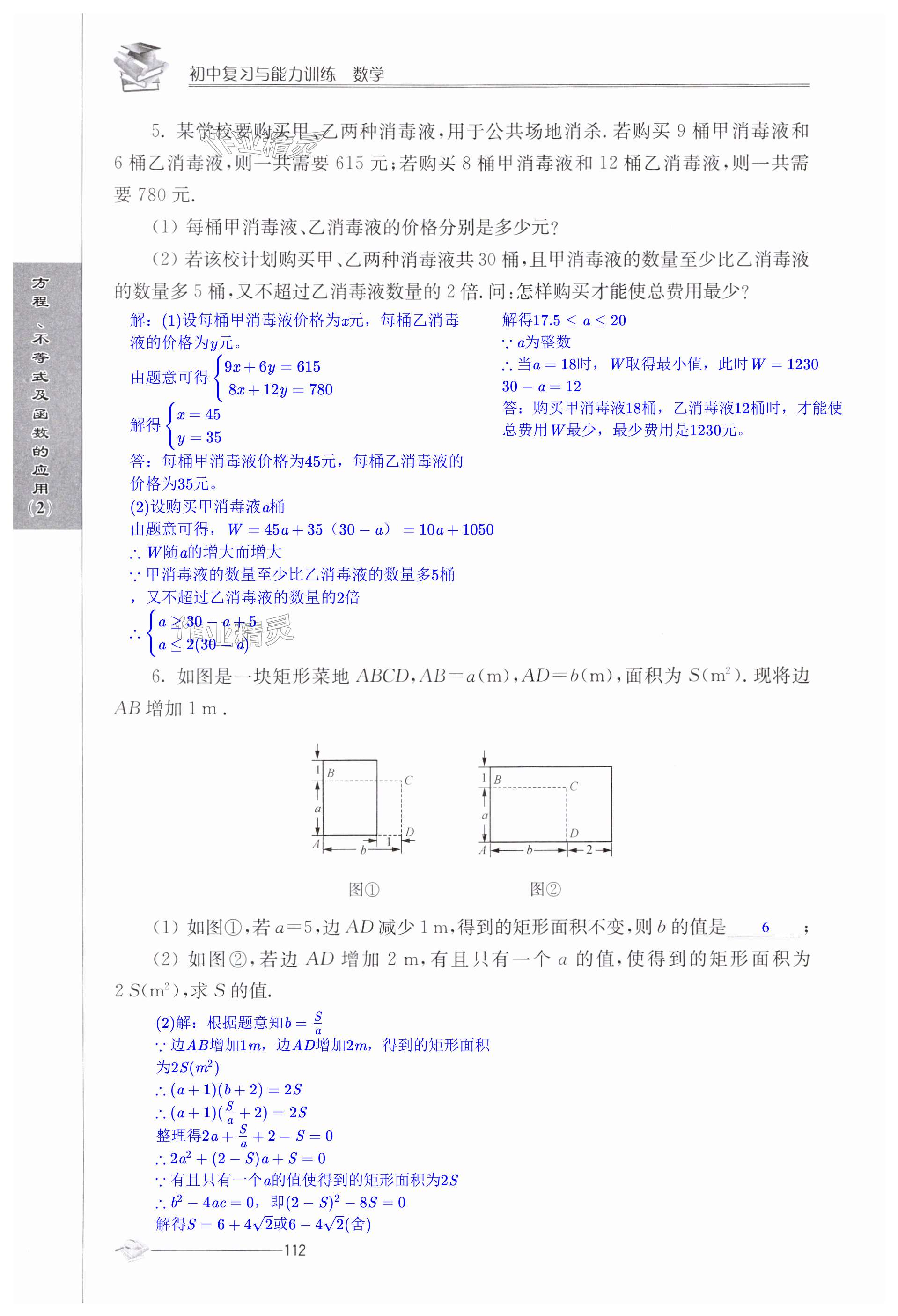 第112页