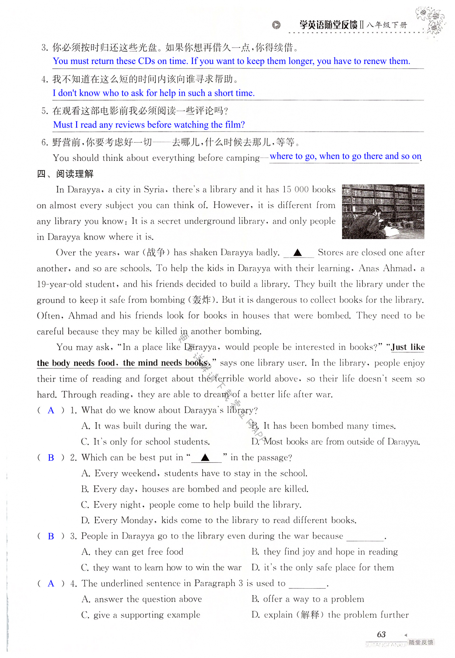 Unit 4 A good read - 第63页