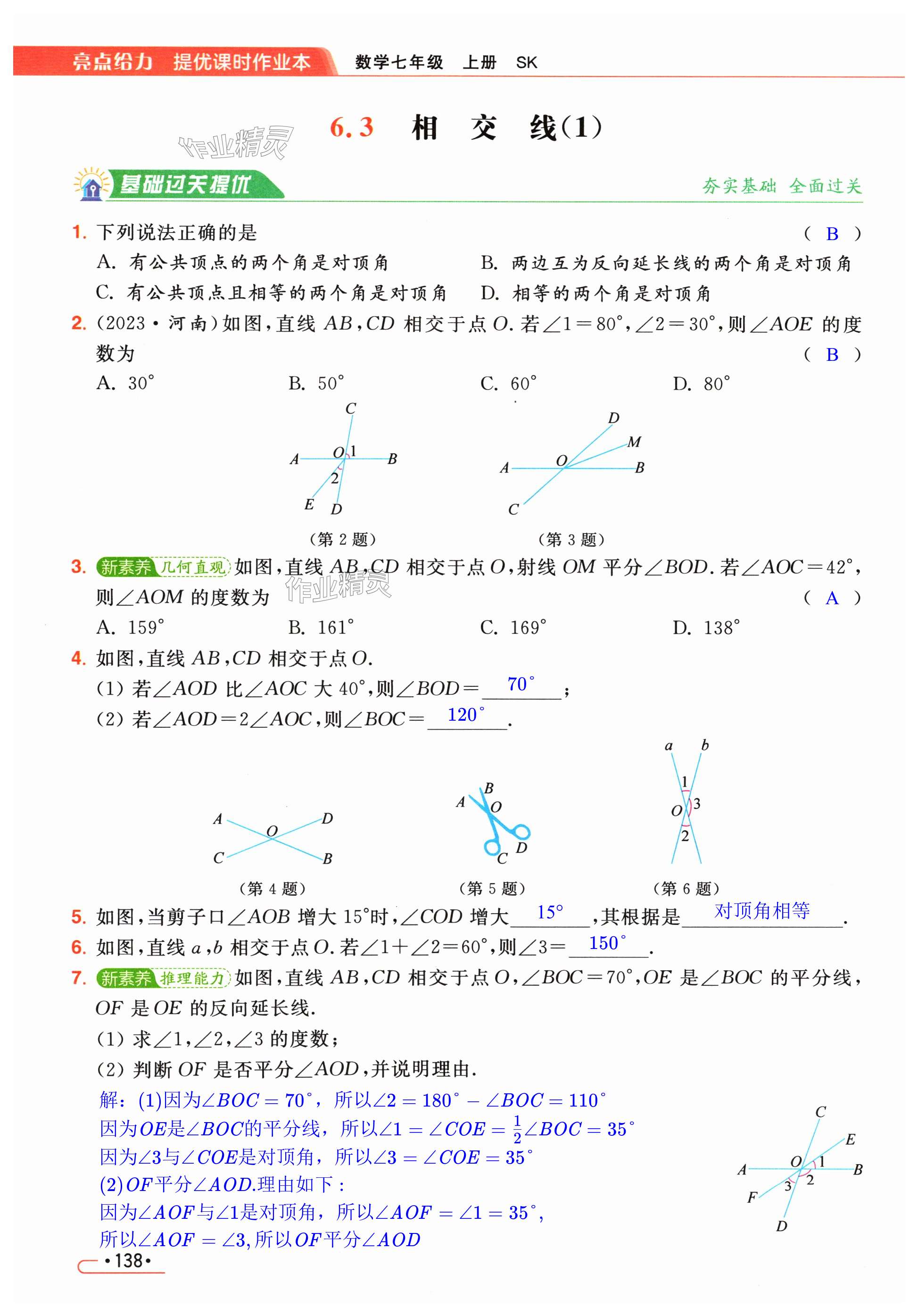 第138页