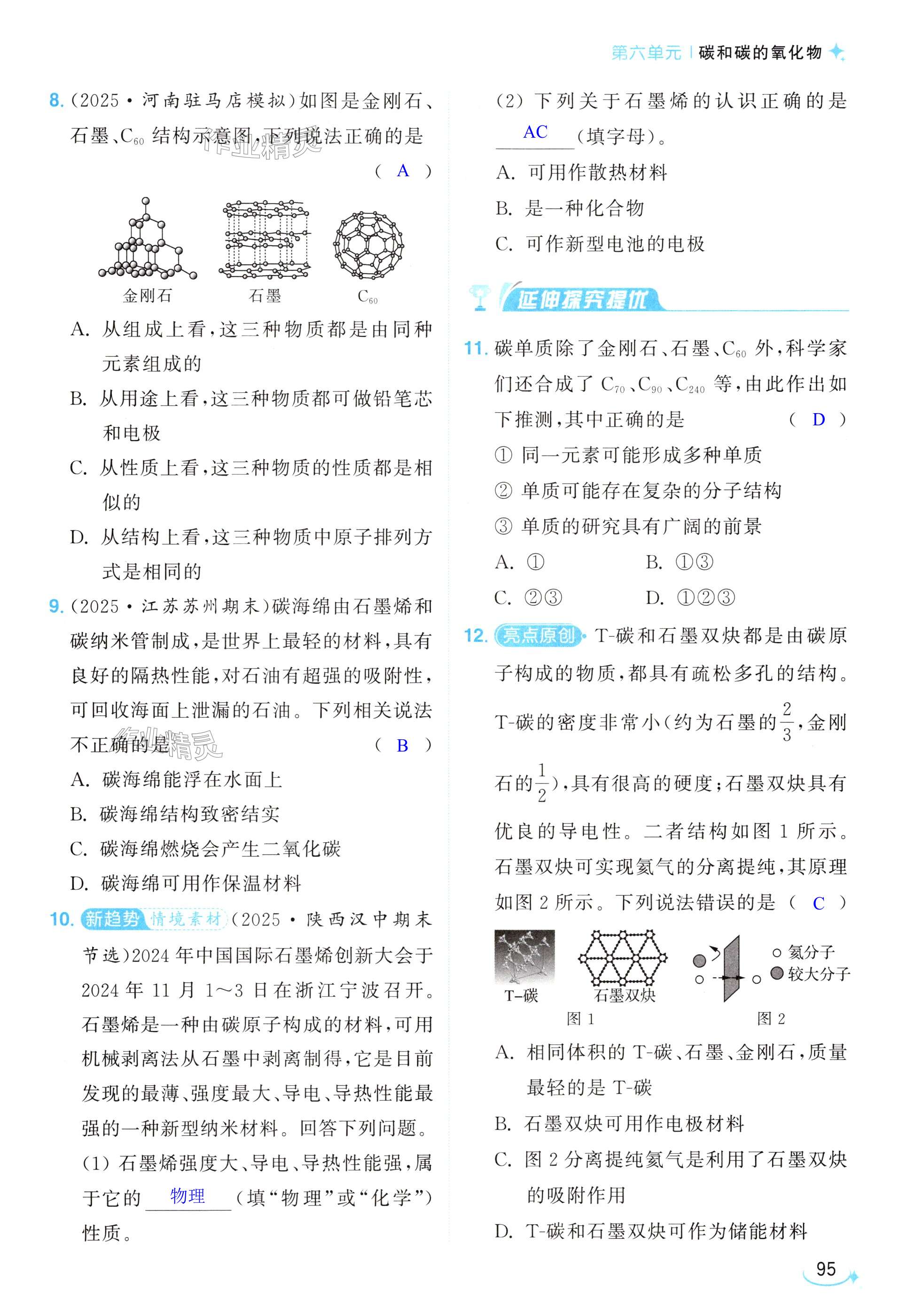 第95页