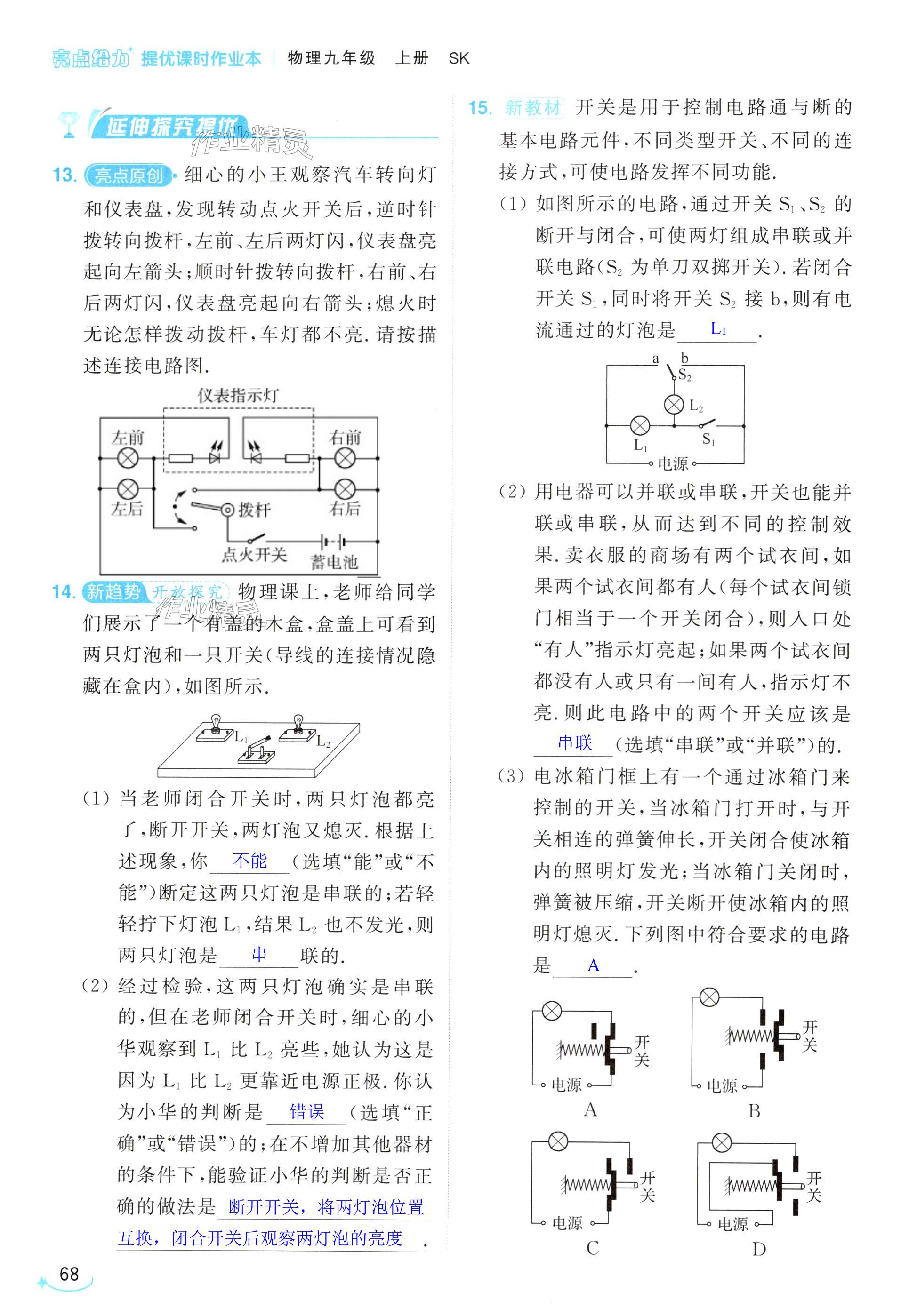 第68页