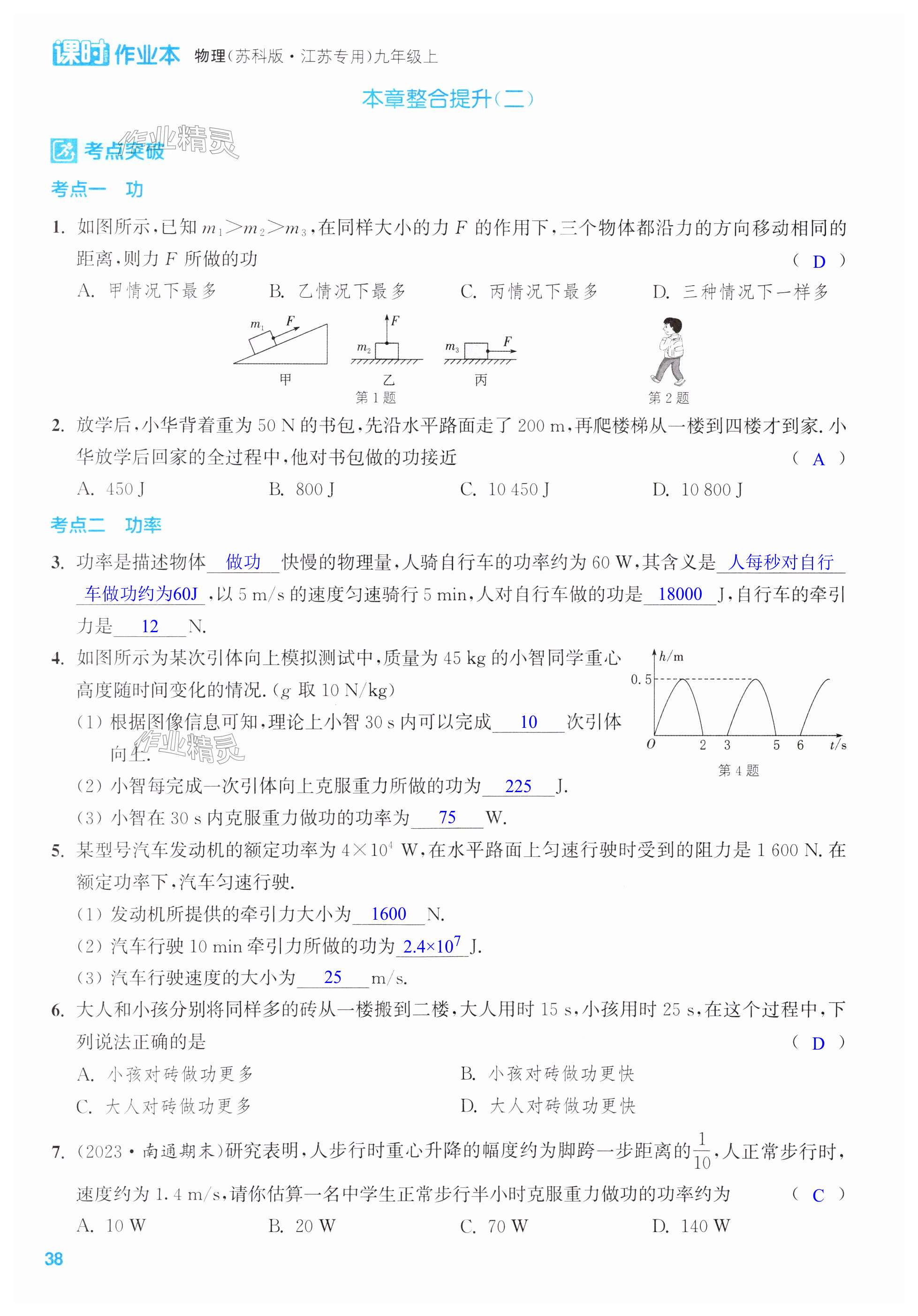 第38页