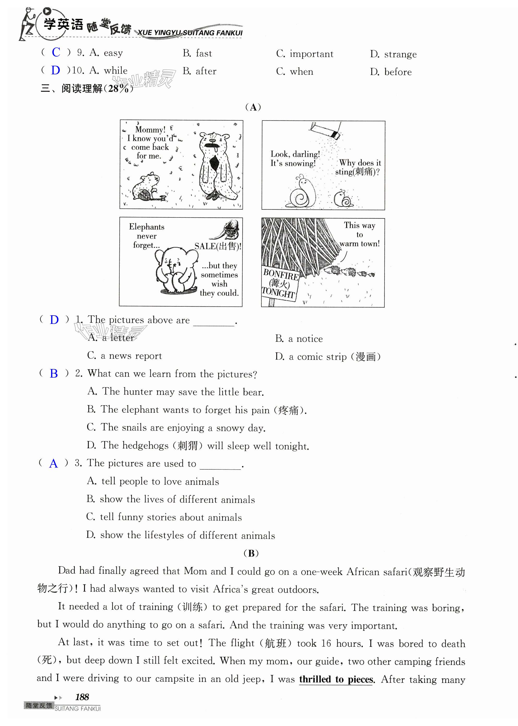 第188页