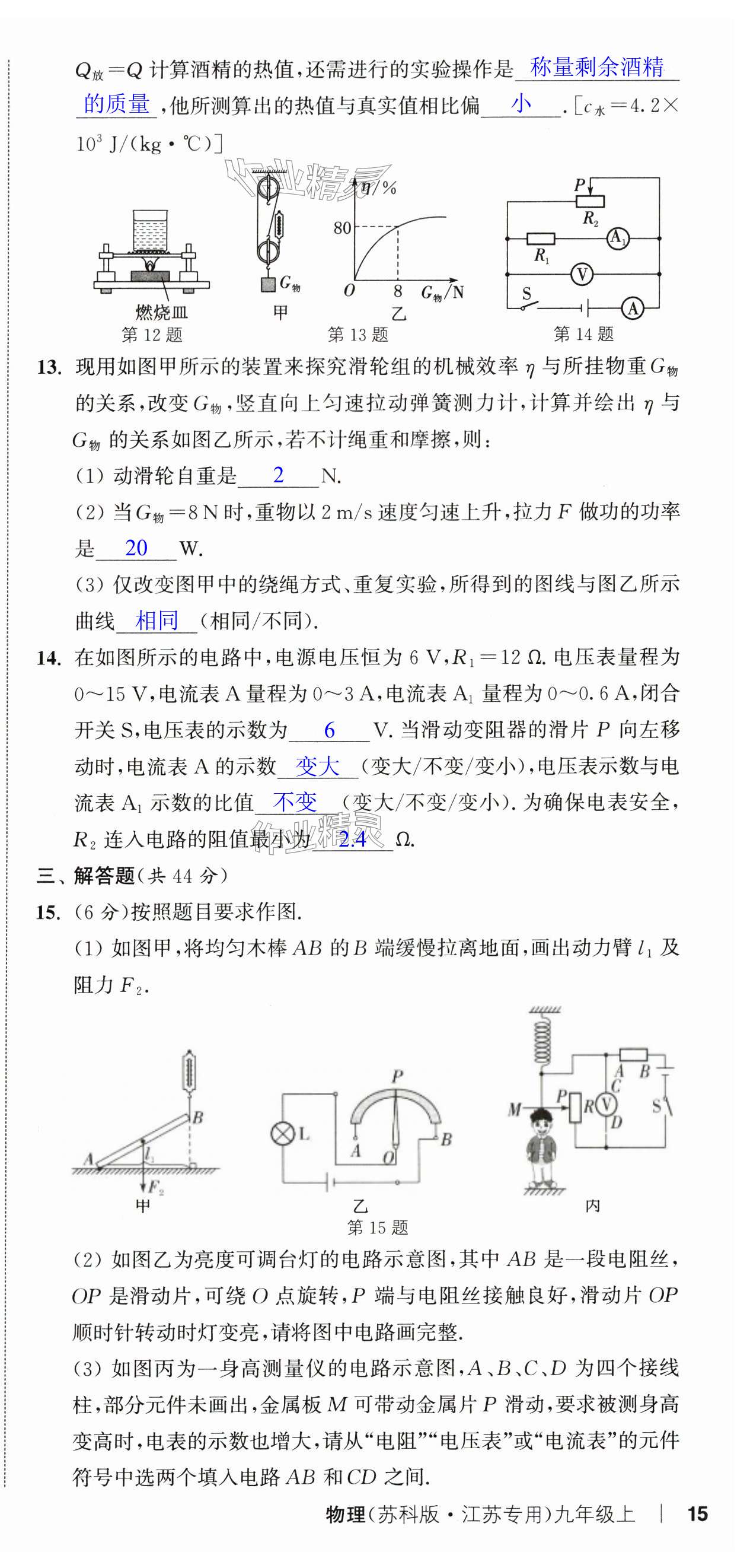 第45页