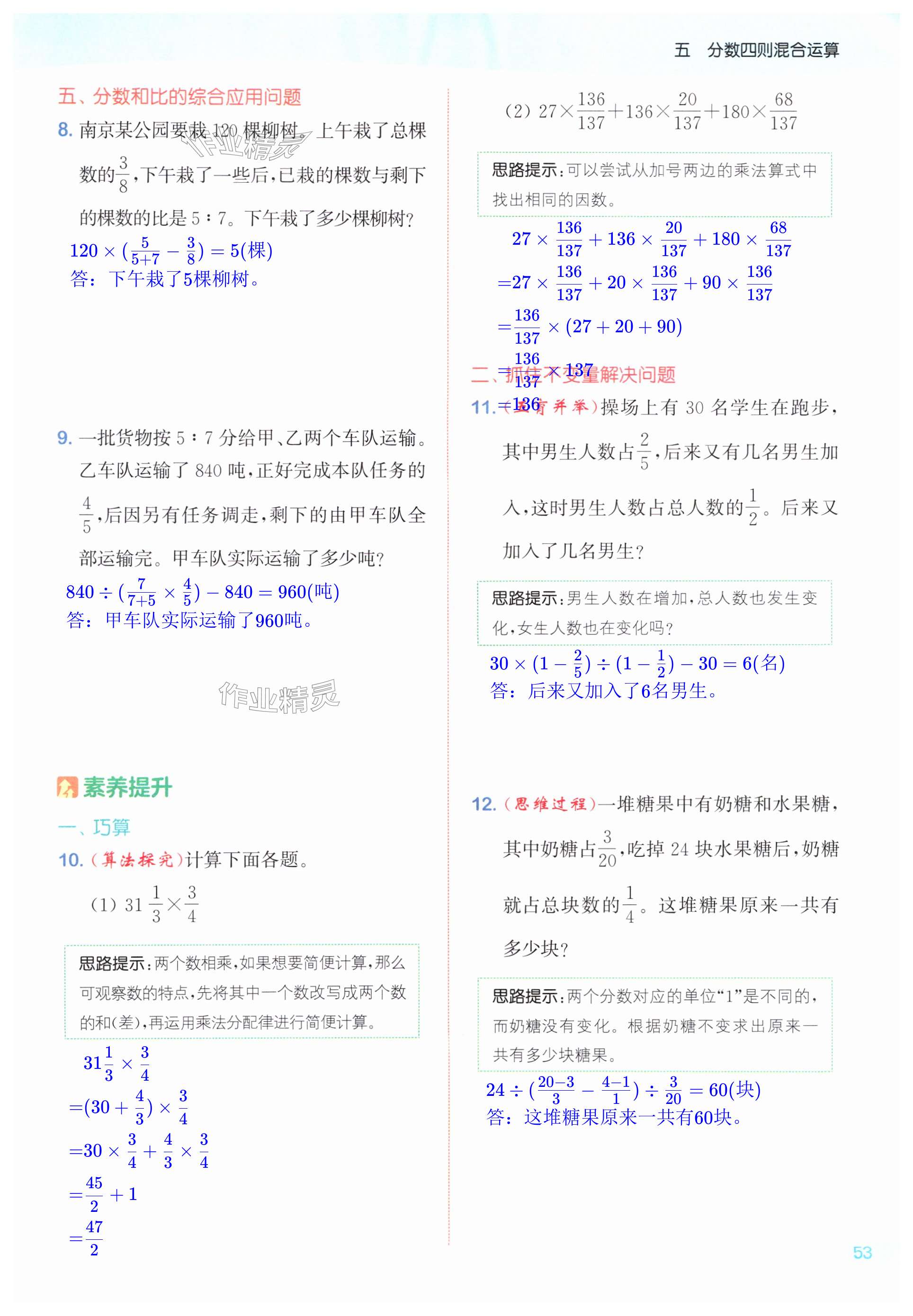 第53页