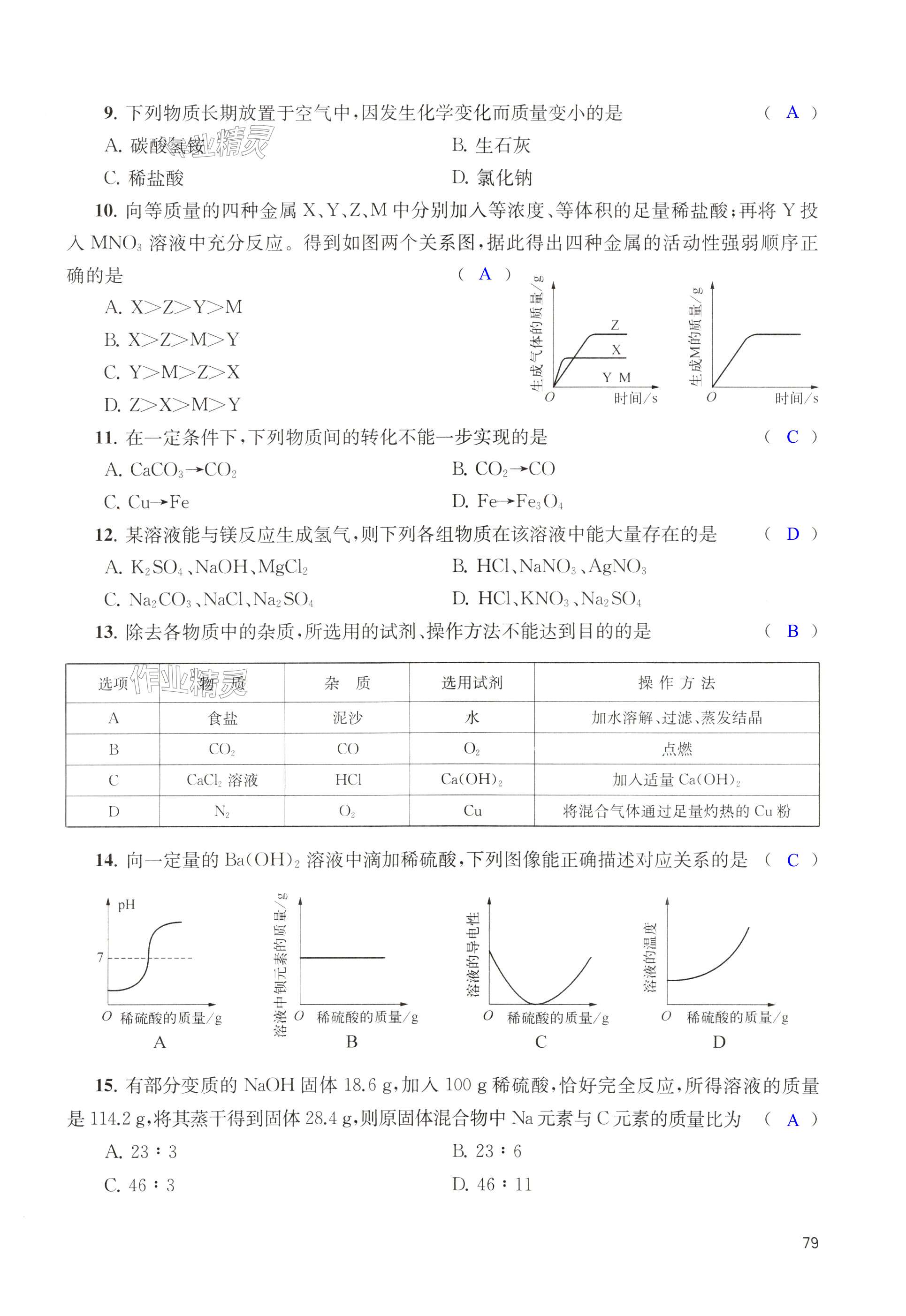 第79页