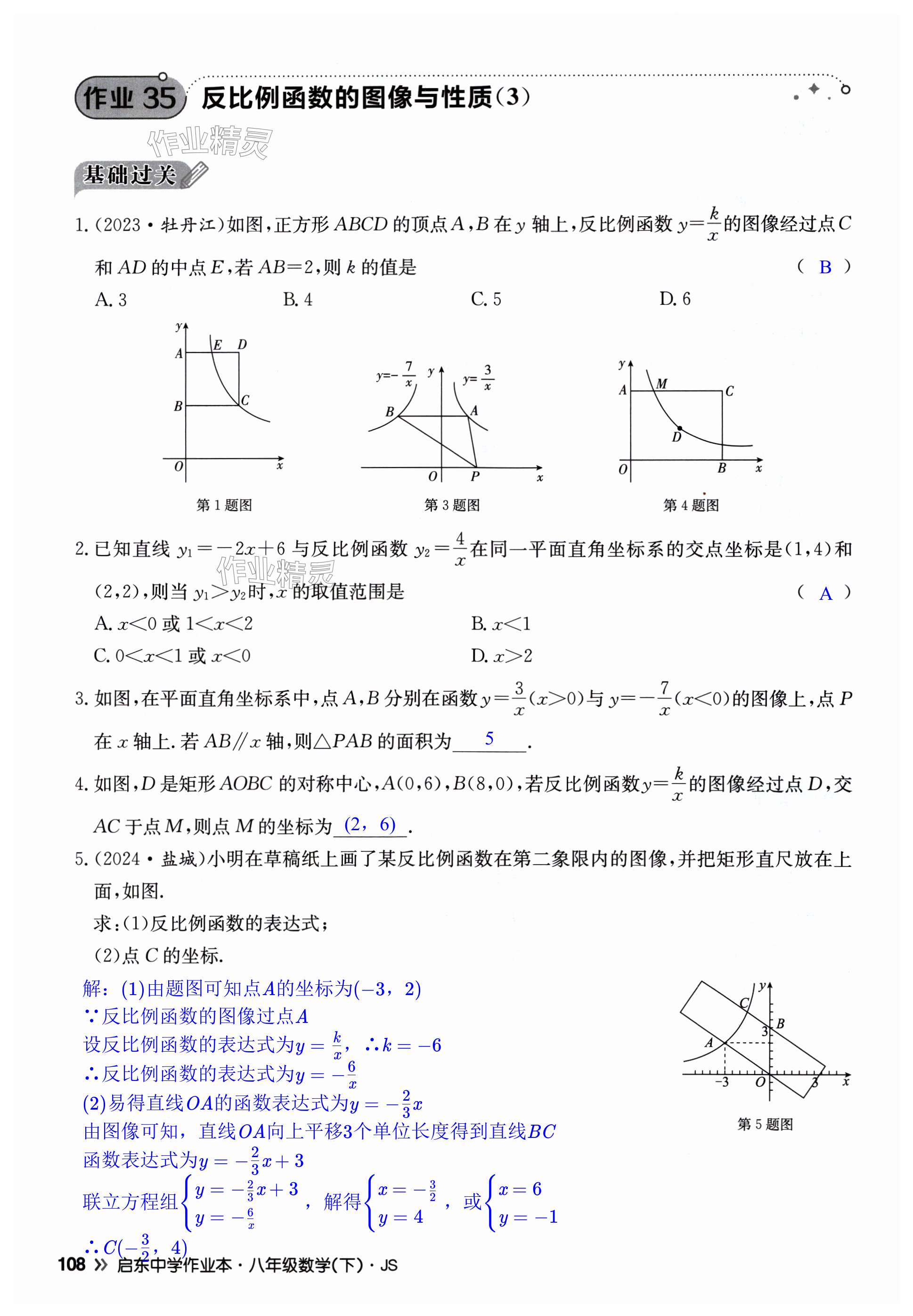 第108页