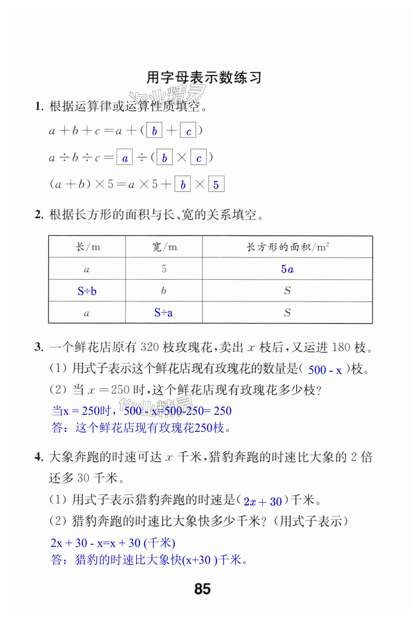 第85页