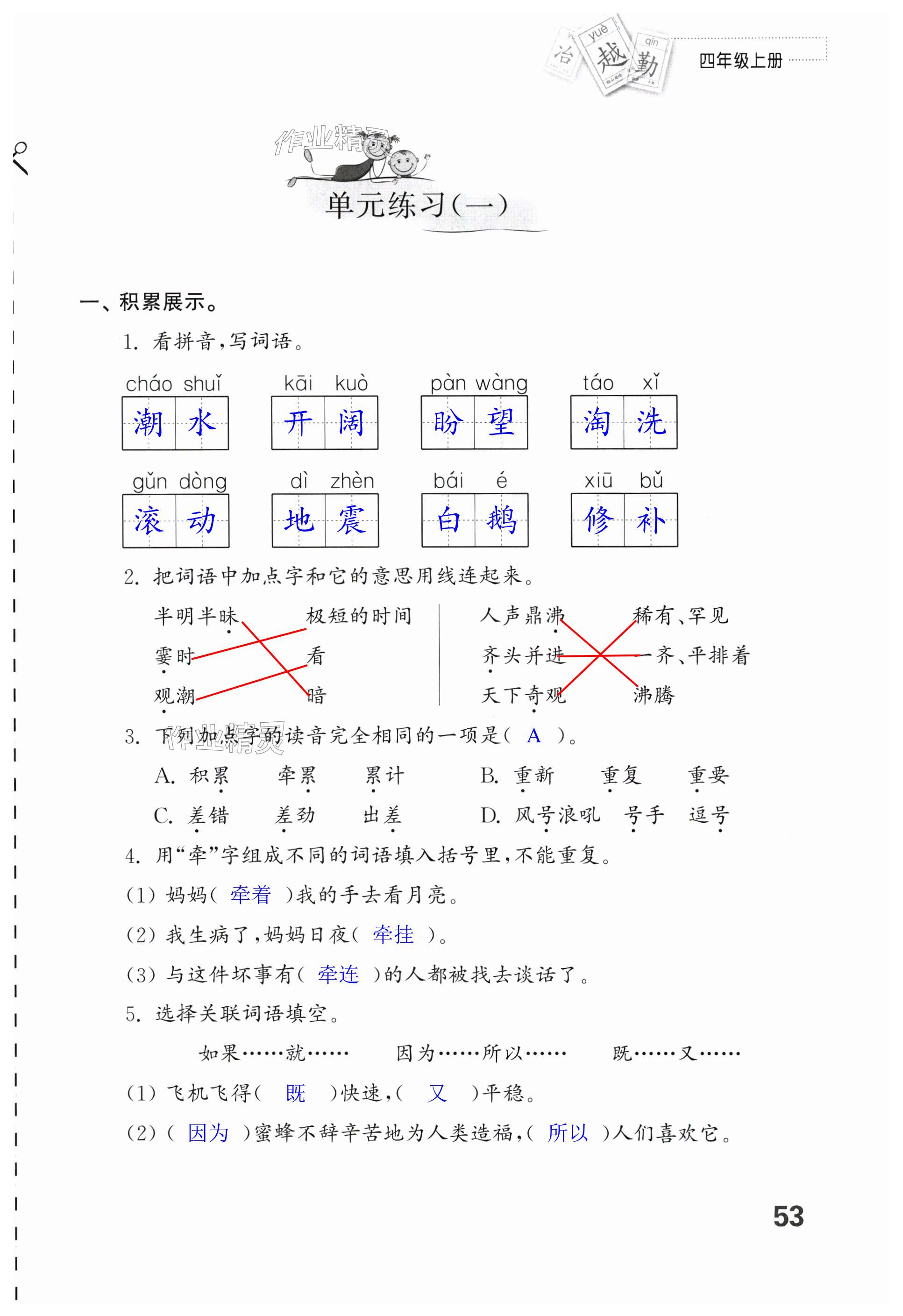 第53页