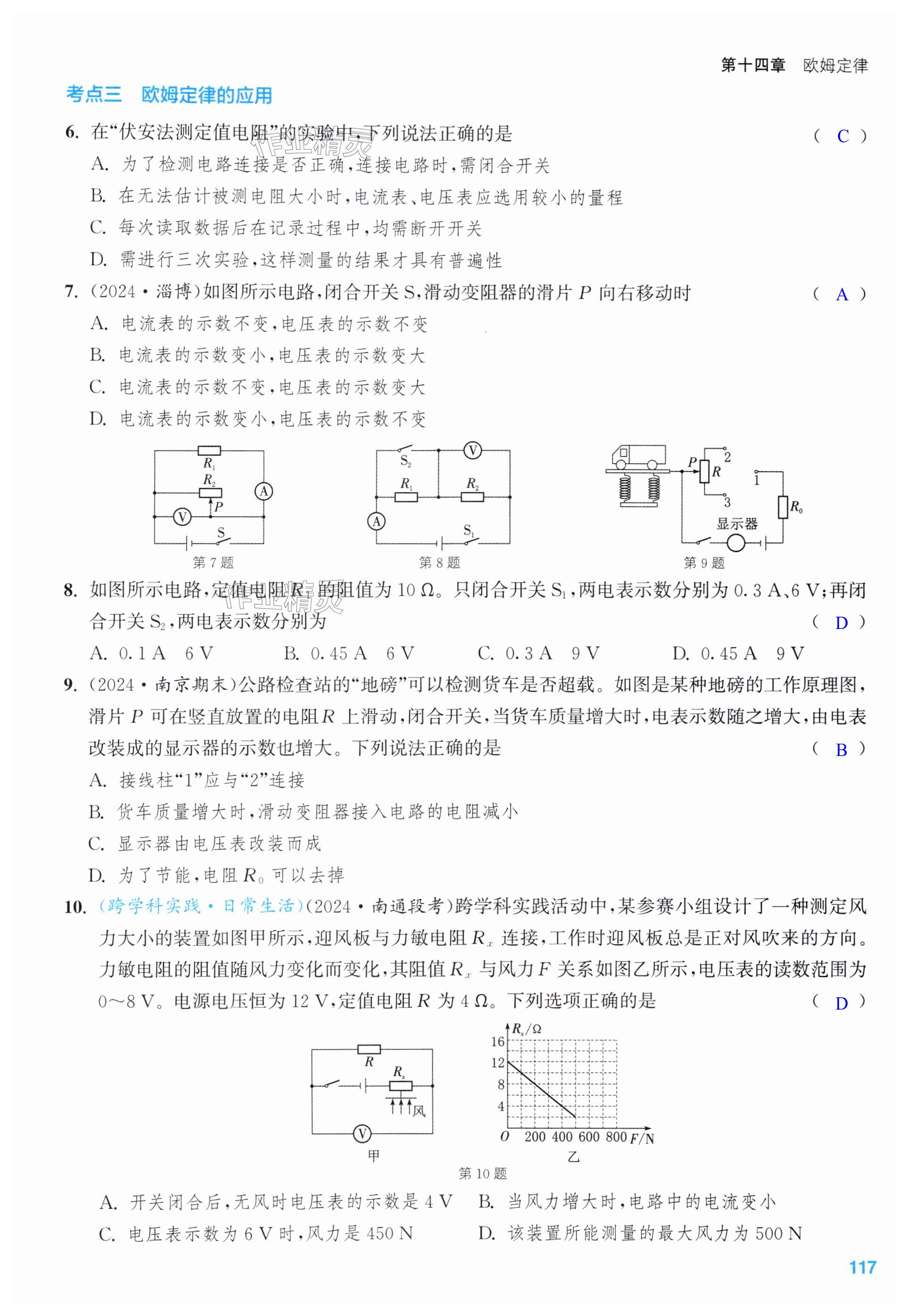 第117页
