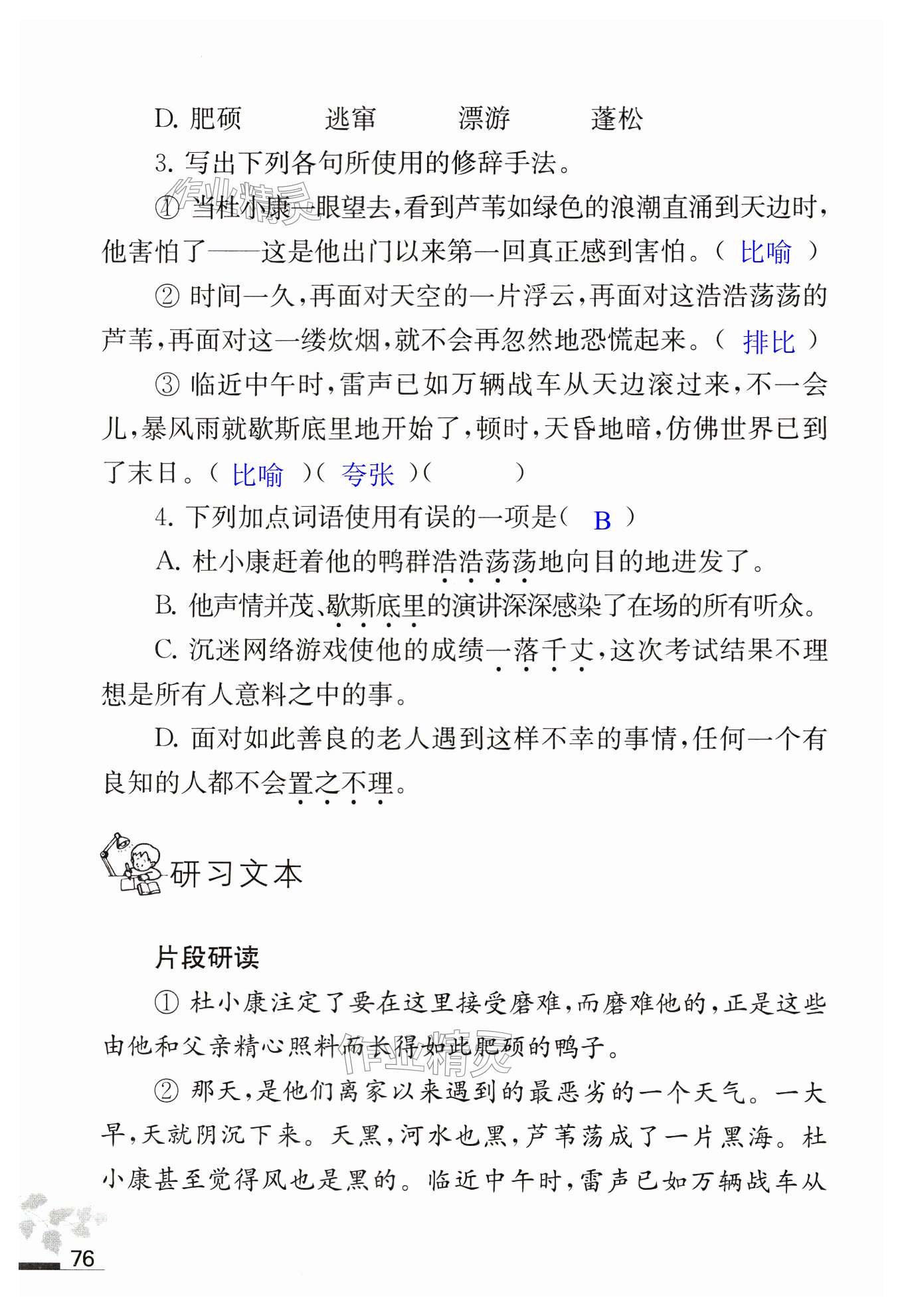 第76页