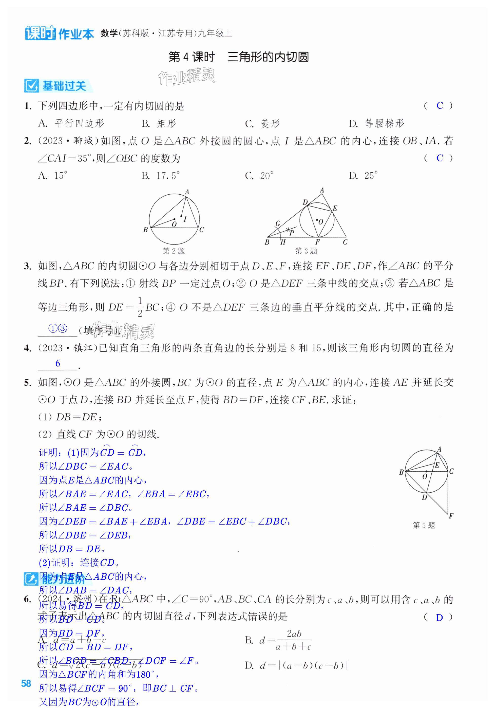 第58页