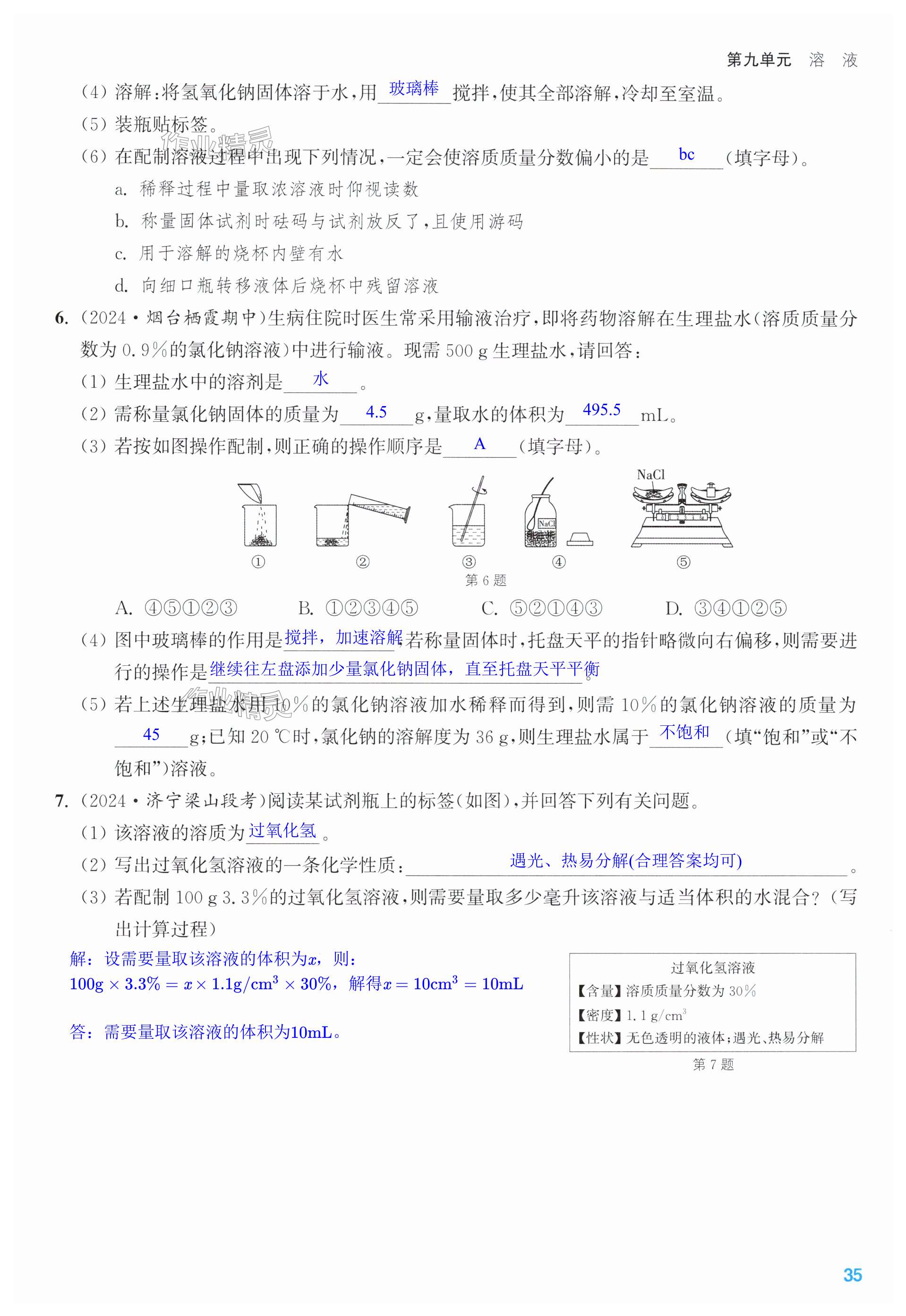 第35页