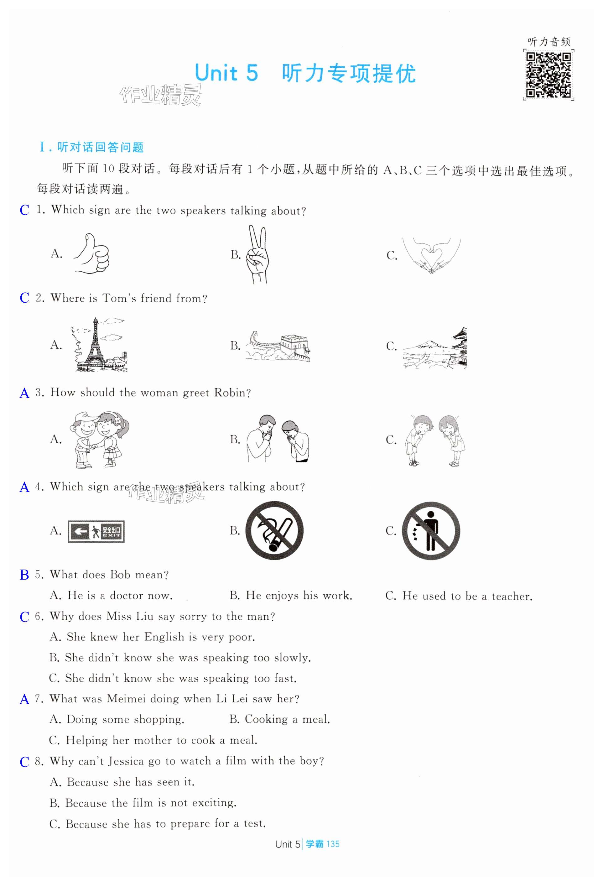 第135页