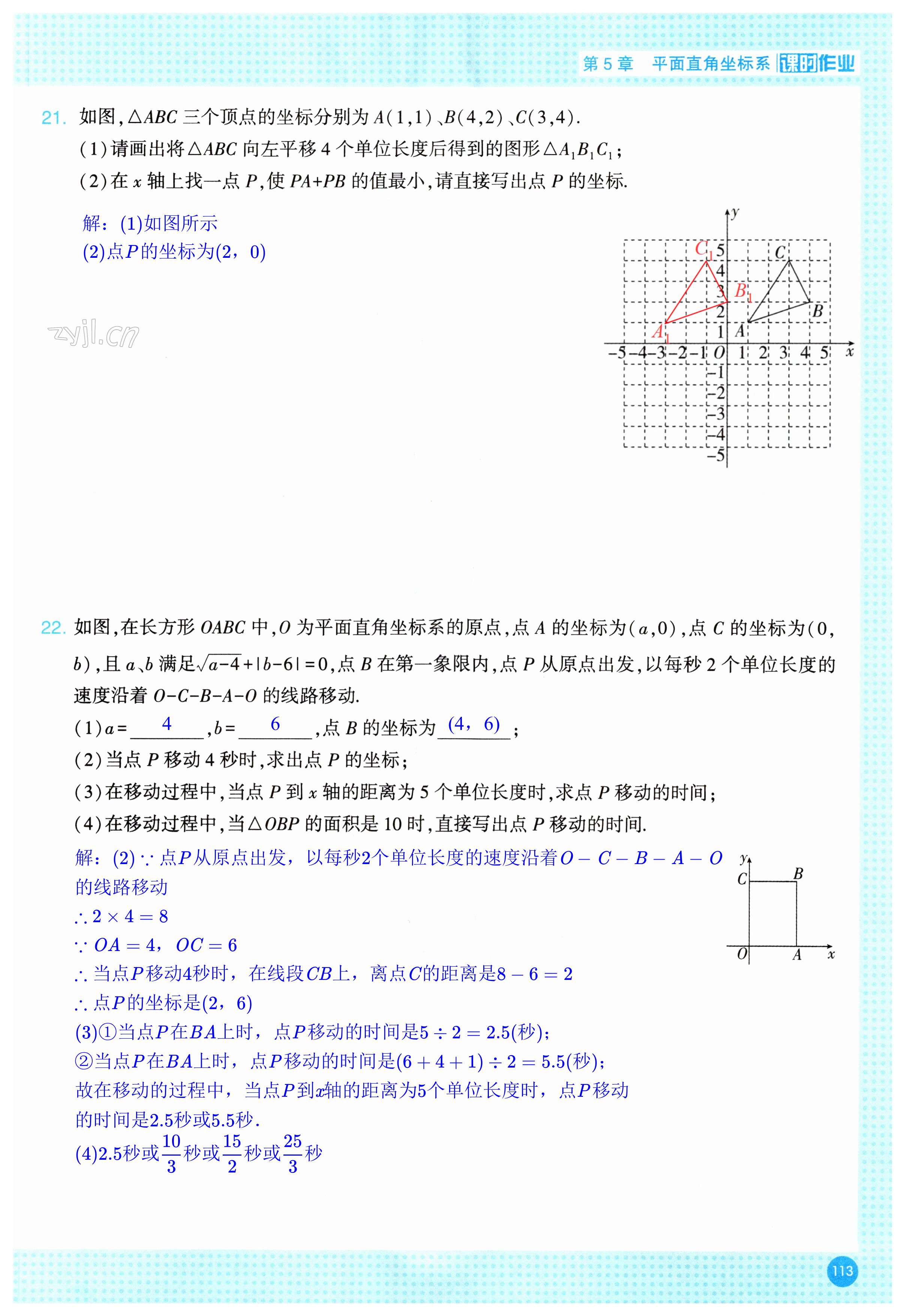 第113页