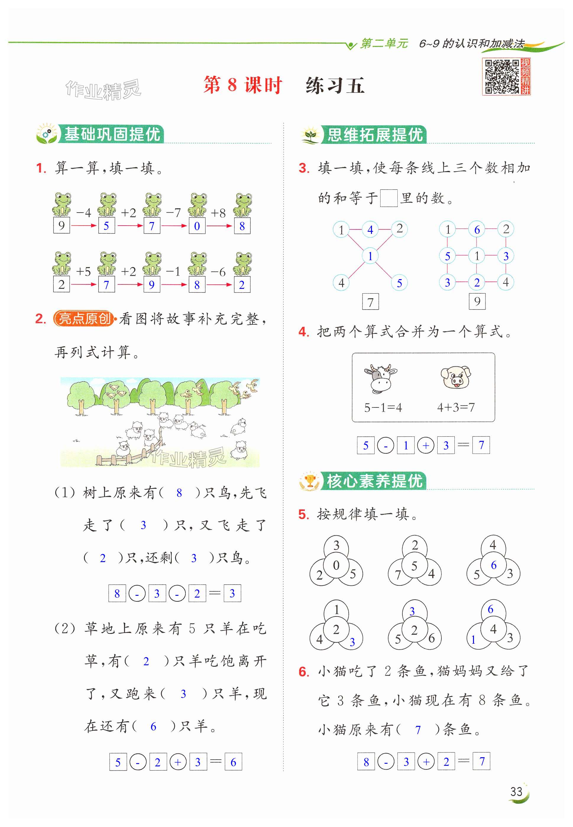 第33页