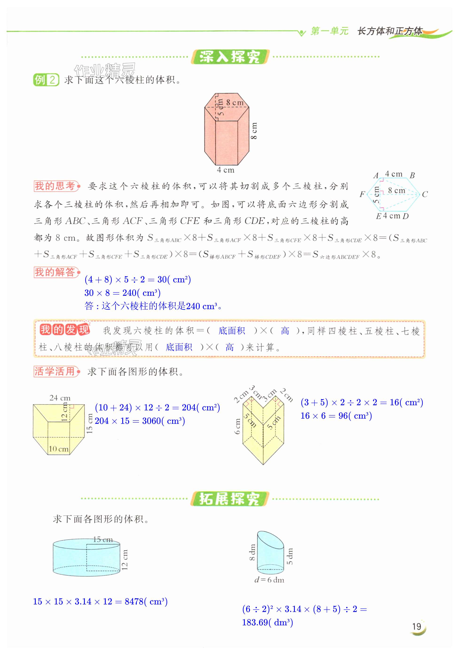 第19页