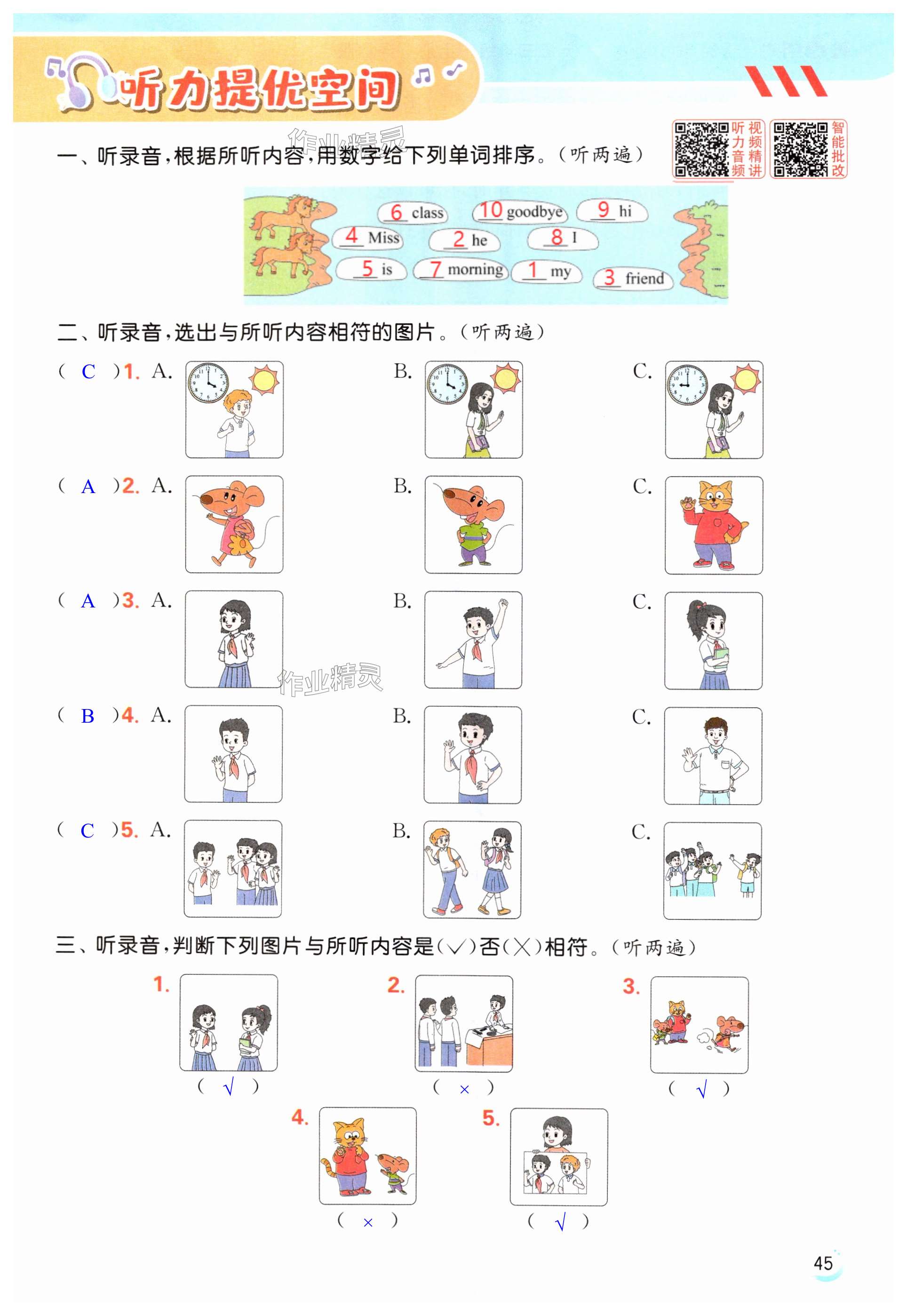 第45页
