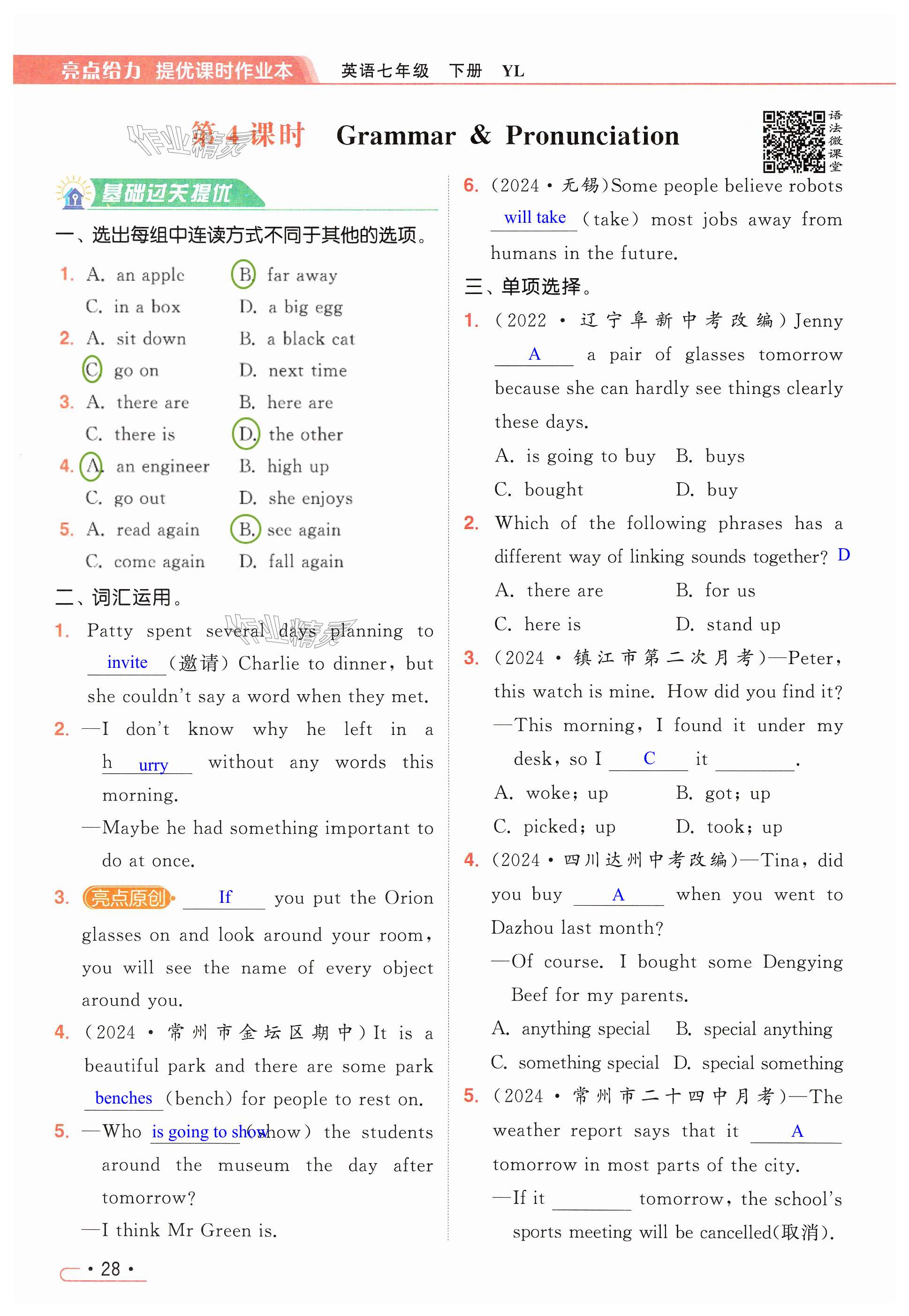 第28页