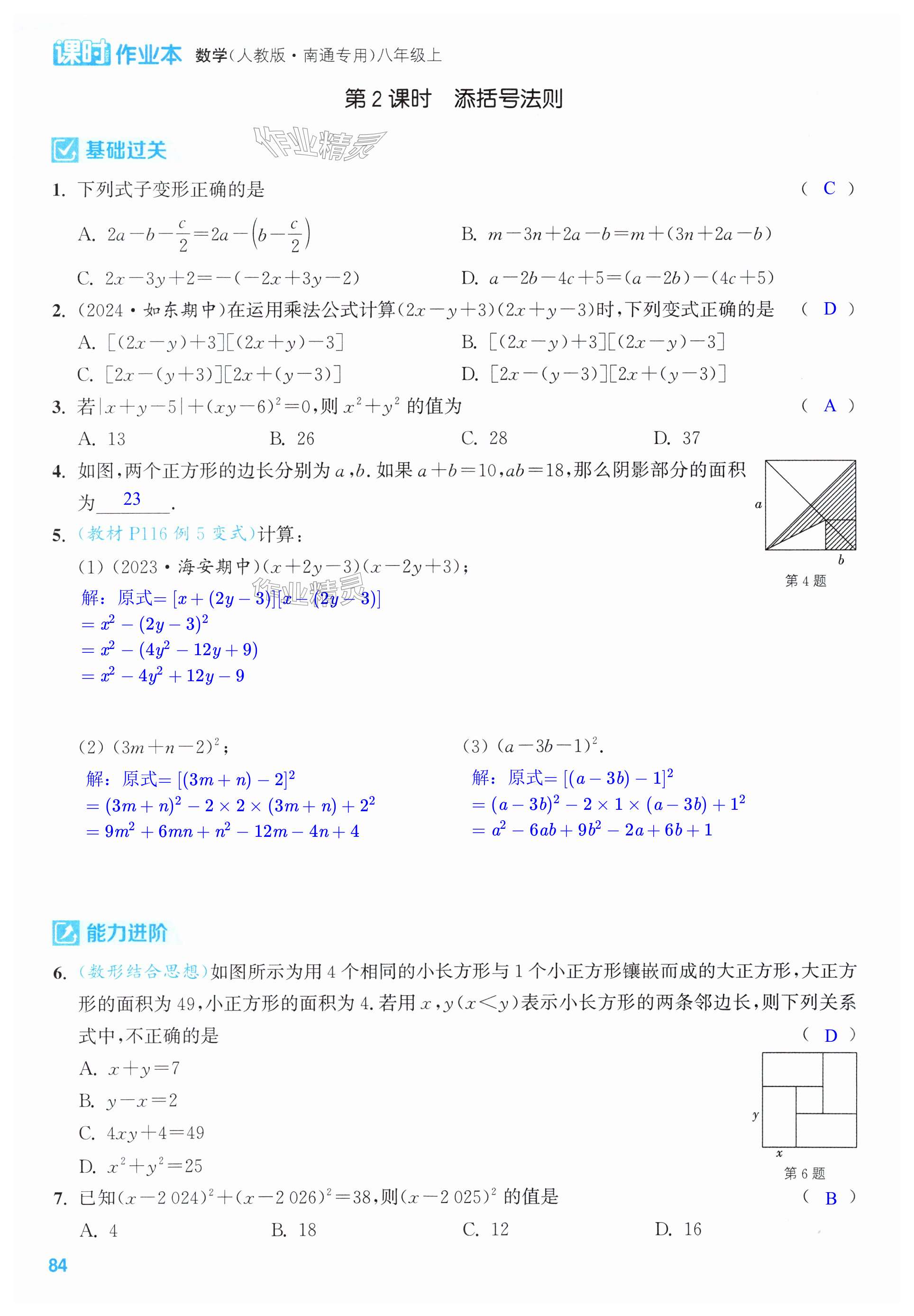 第84页