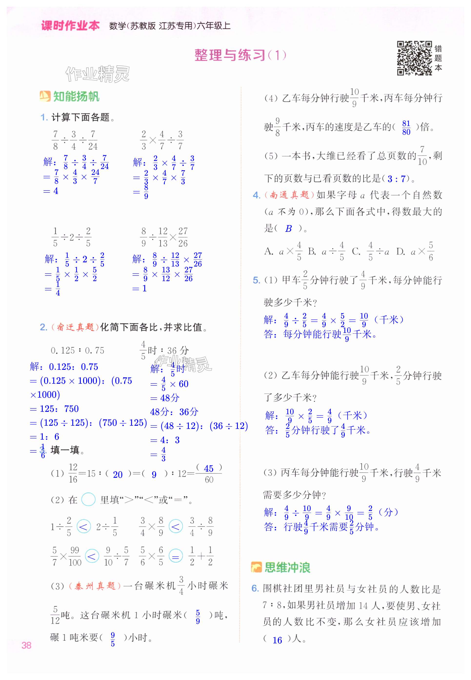 第38页