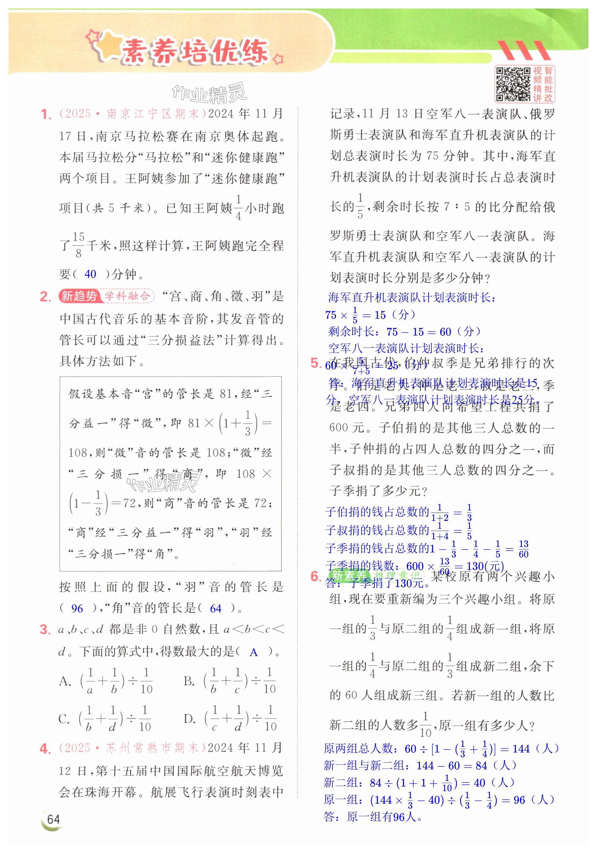 第64页