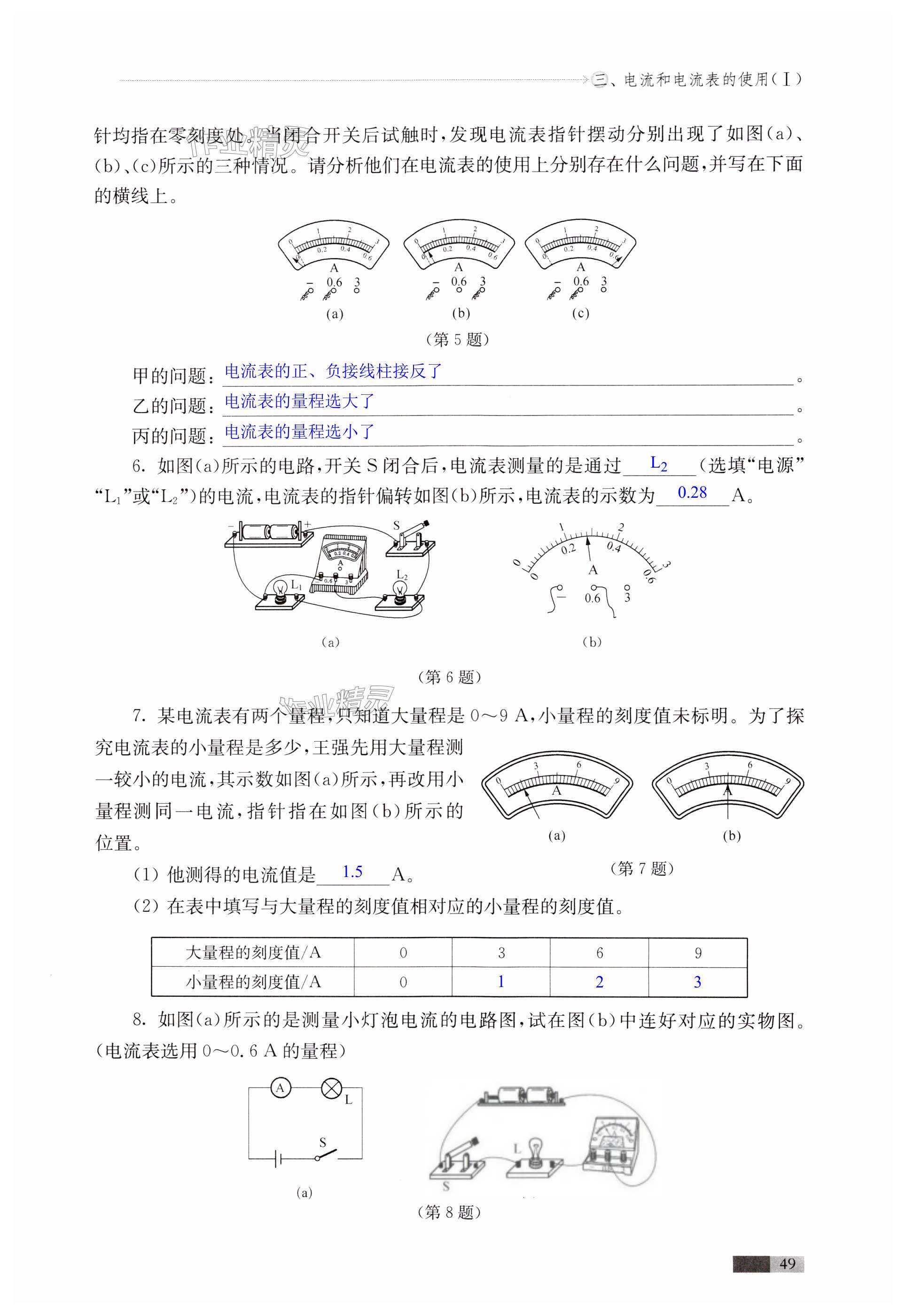 第49页