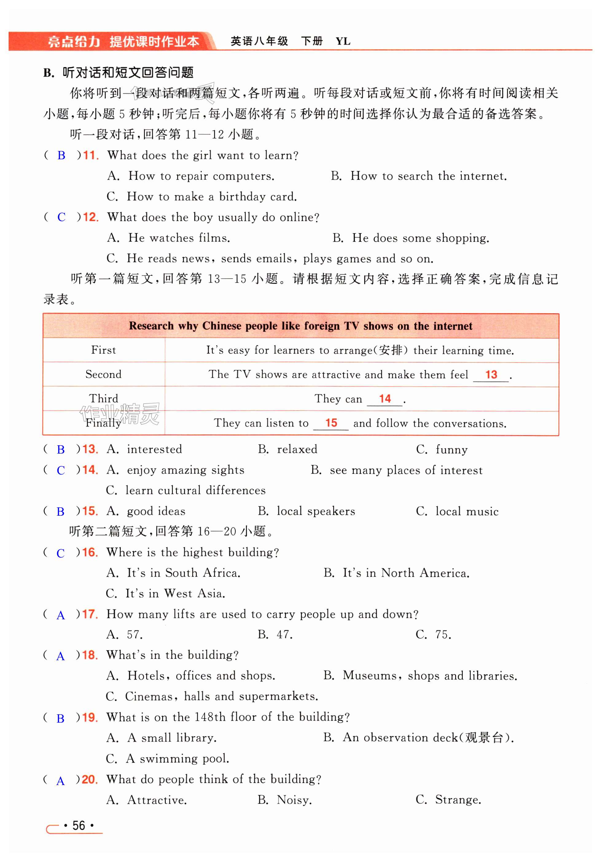 第56页