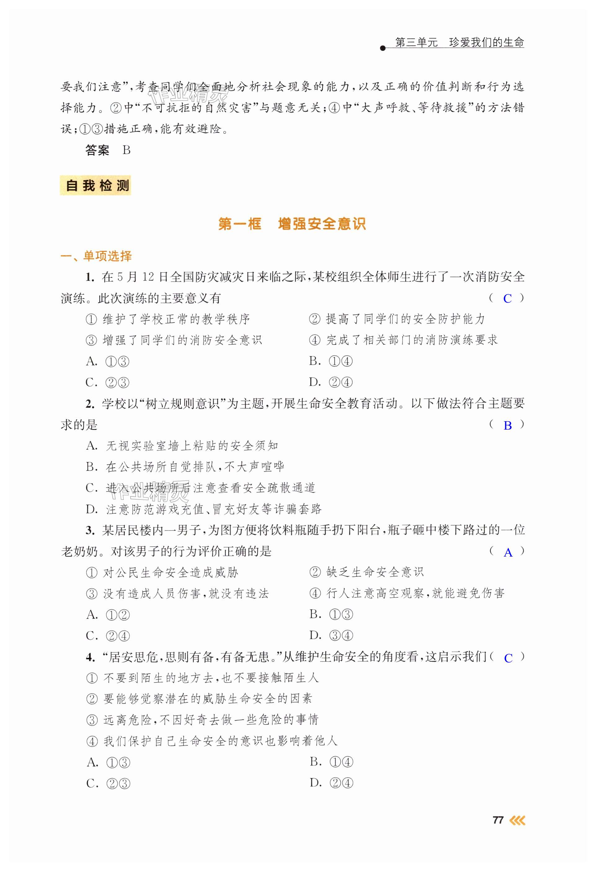 第77页
