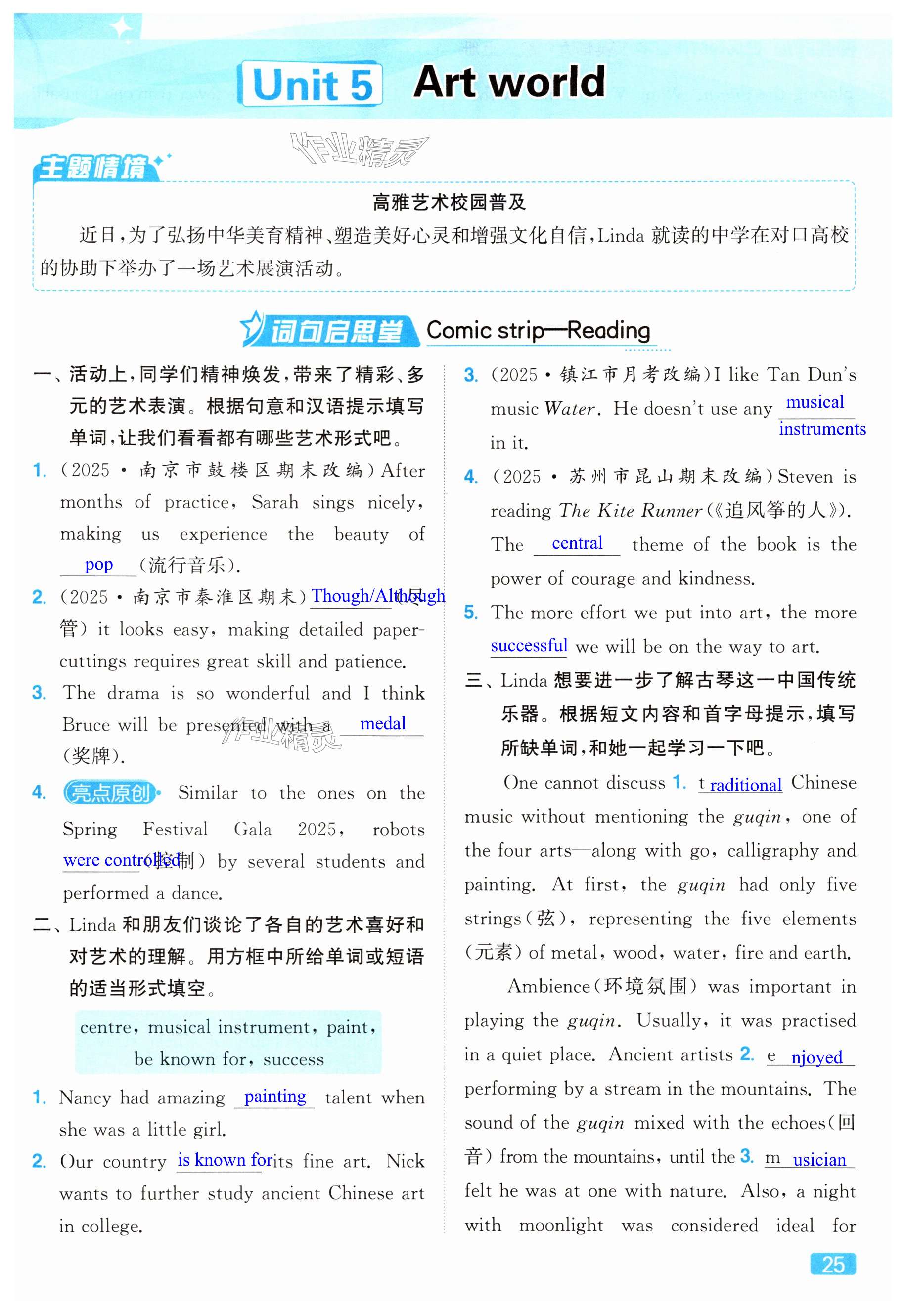 第25页