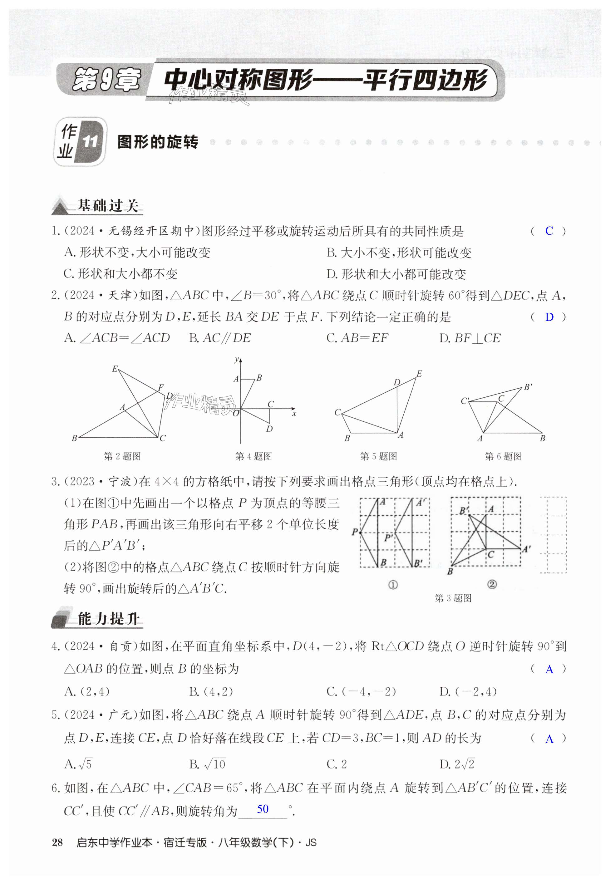 第28页