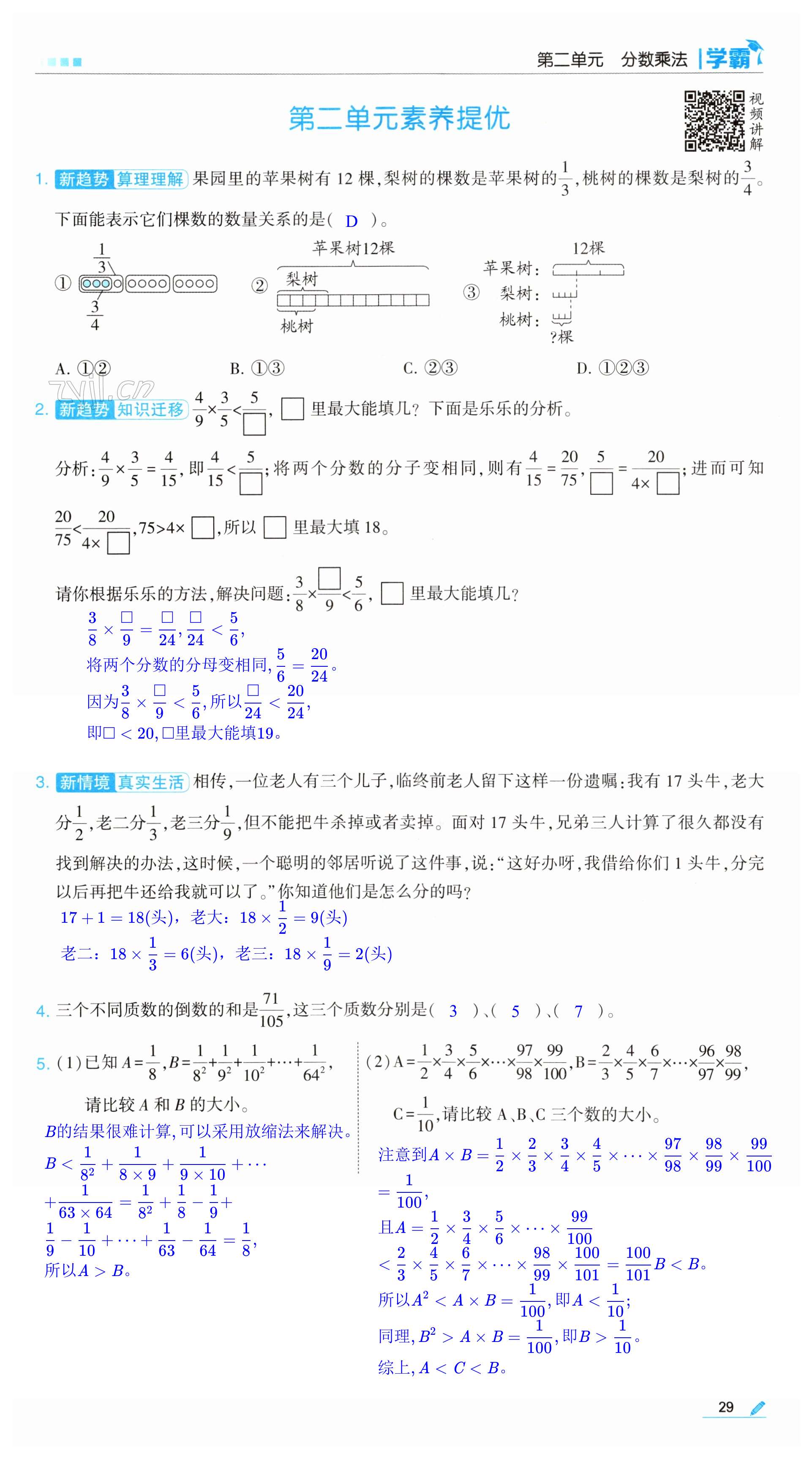 第29页