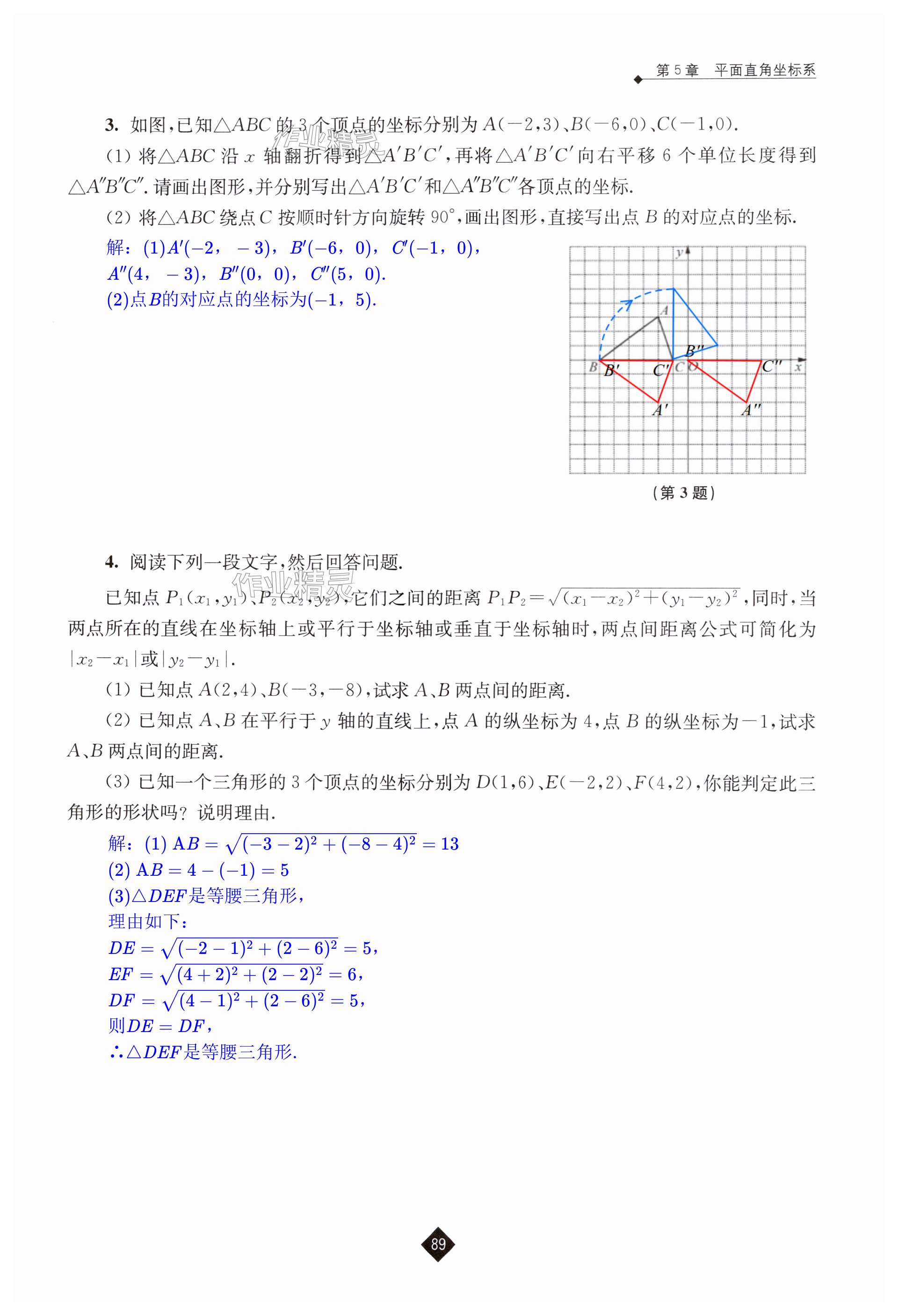 第89页