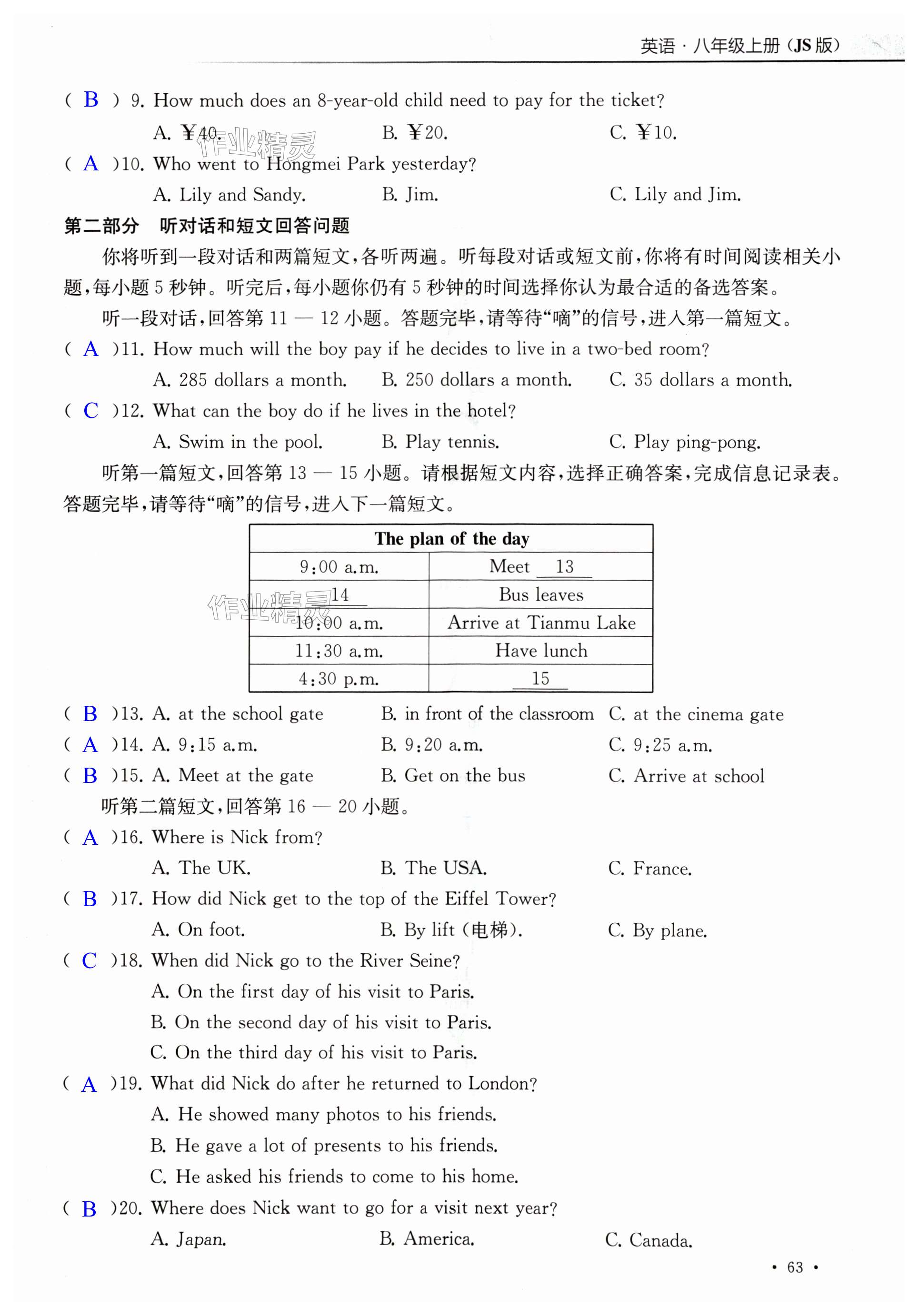 第63页