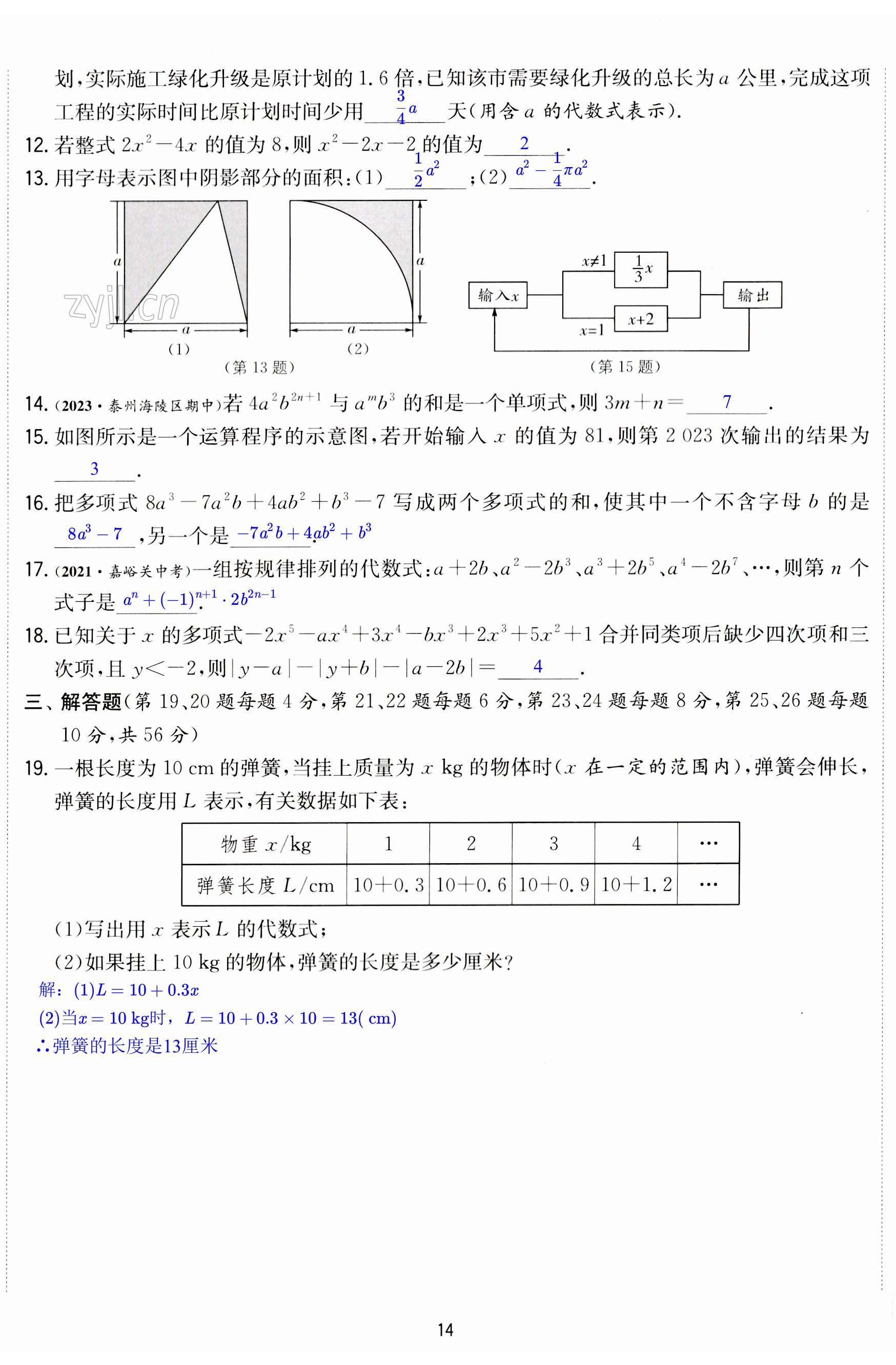 第14页