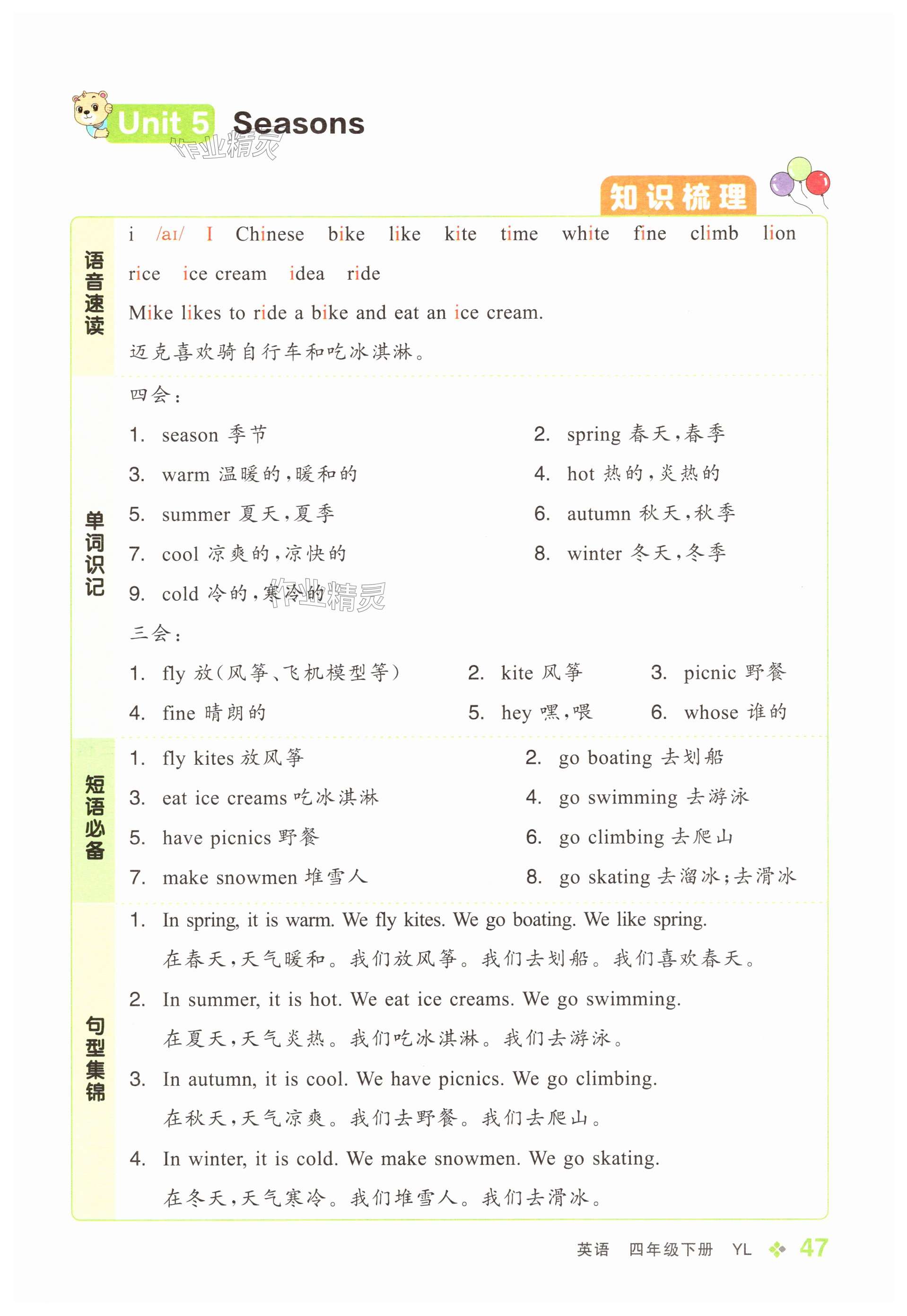 第47页