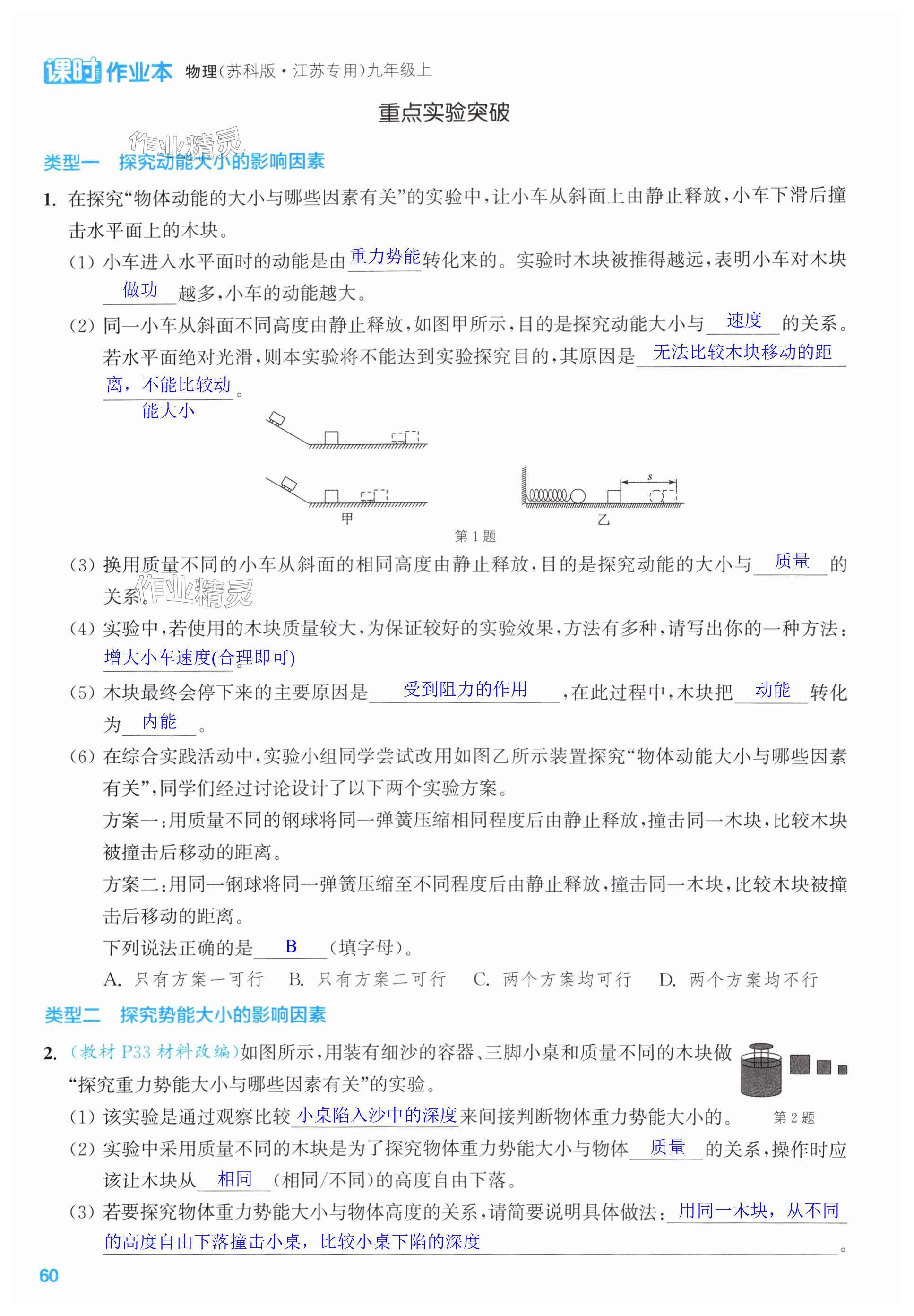 第60页