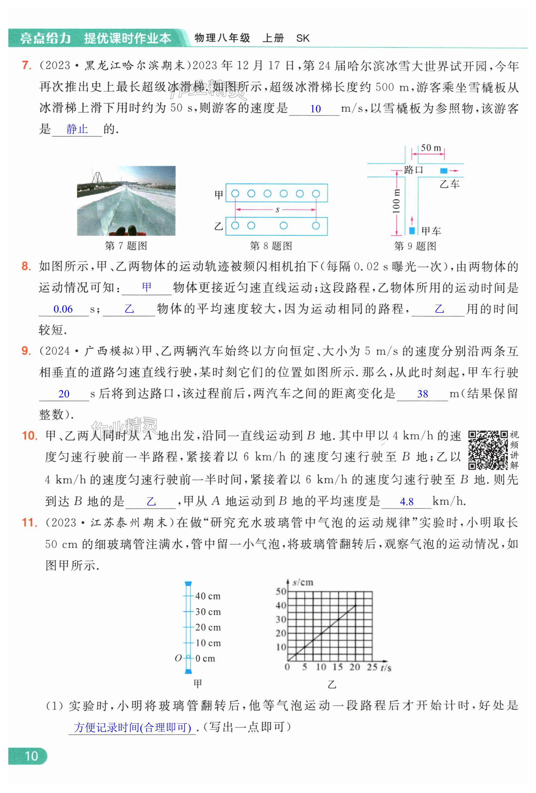 第10页